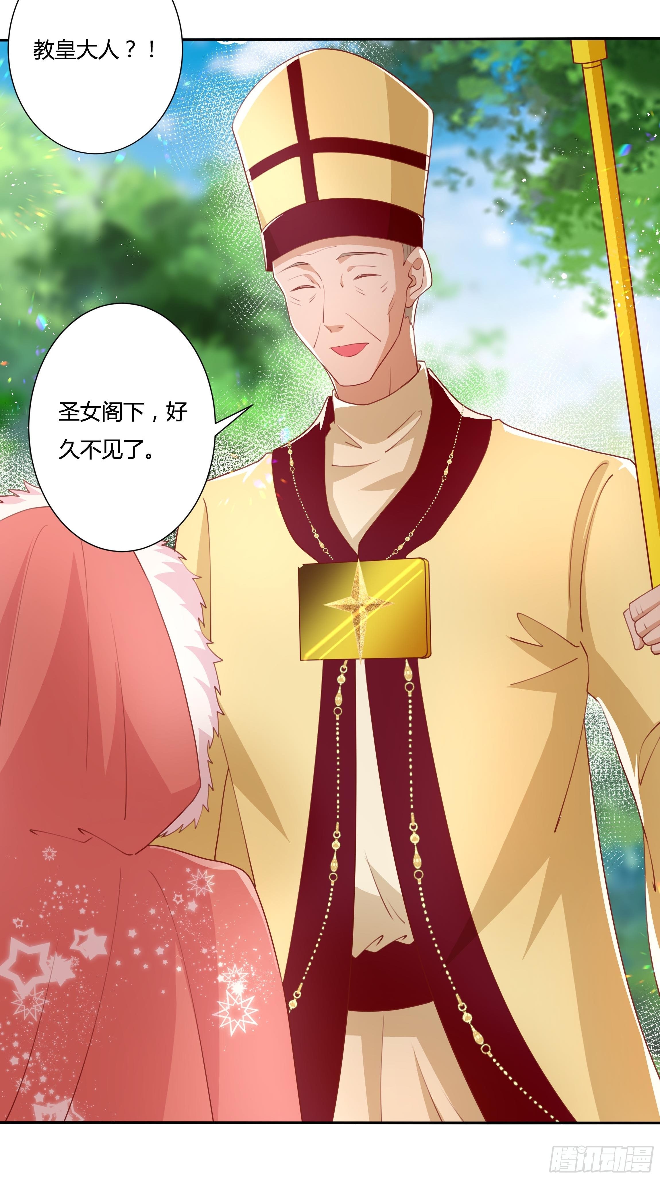 103话 加冕仪式-第103话