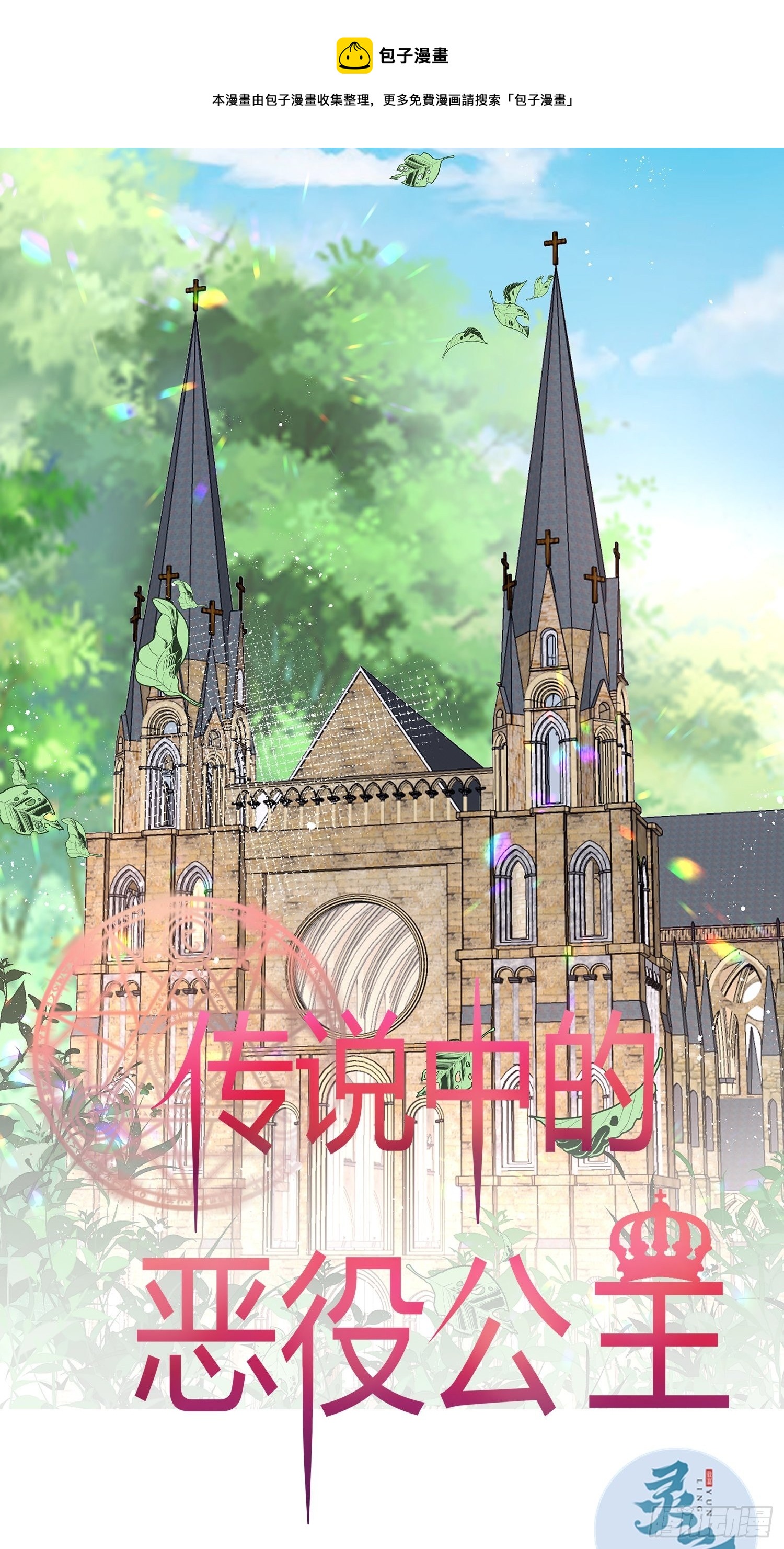 105话 朝堂暗流-第105话