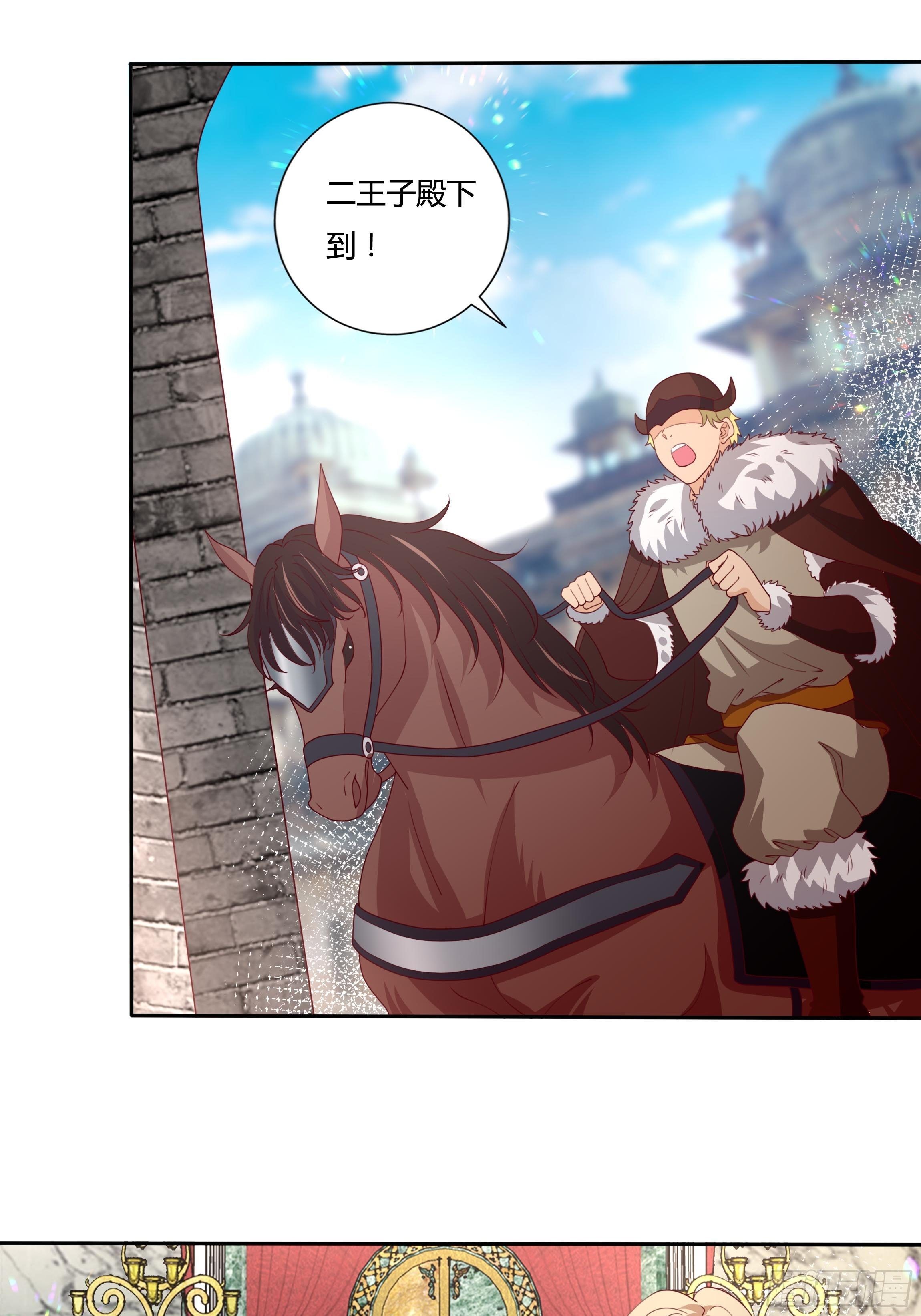 105话 朝堂暗流-第105话