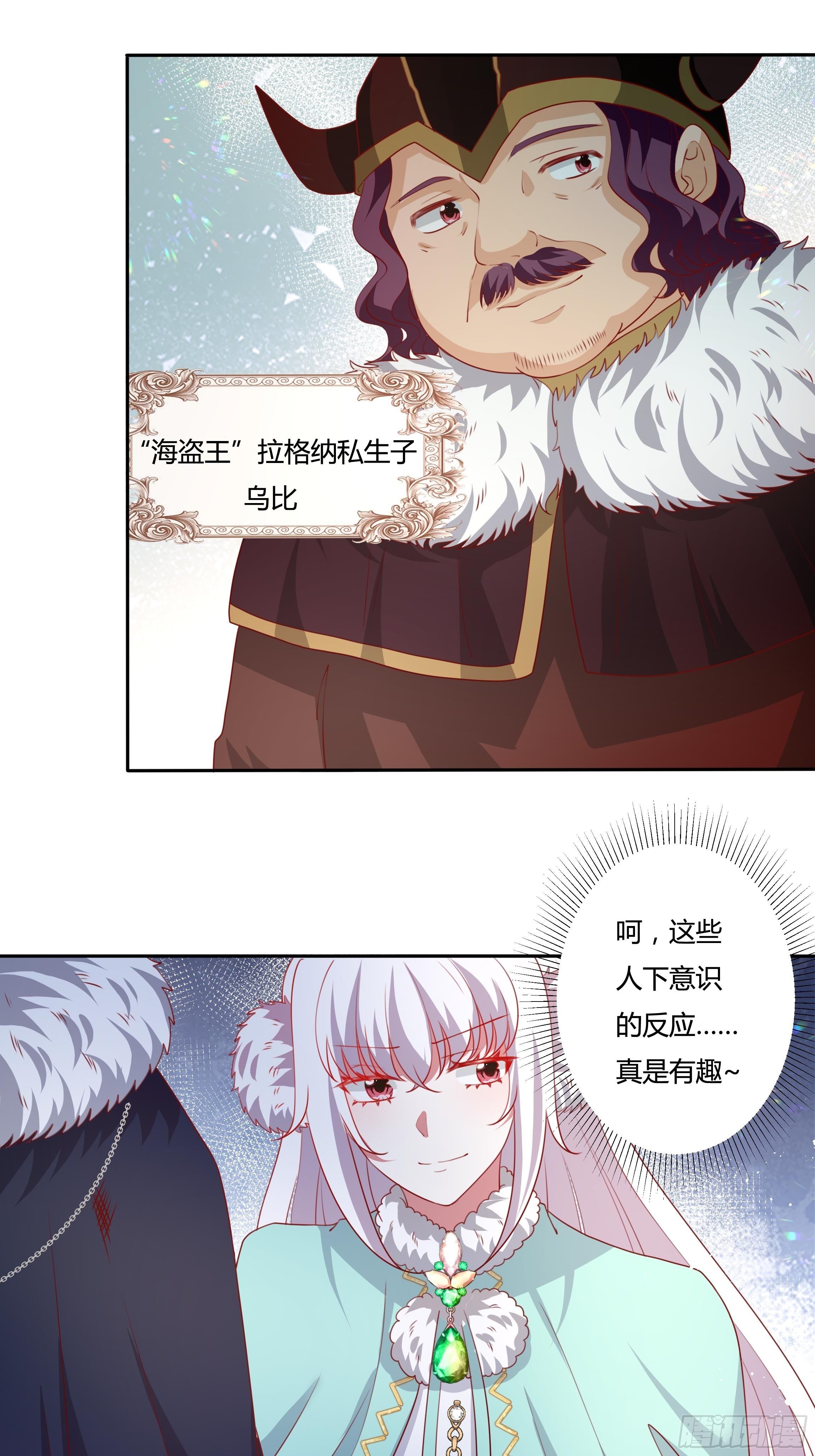 105话 朝堂暗流-第105话