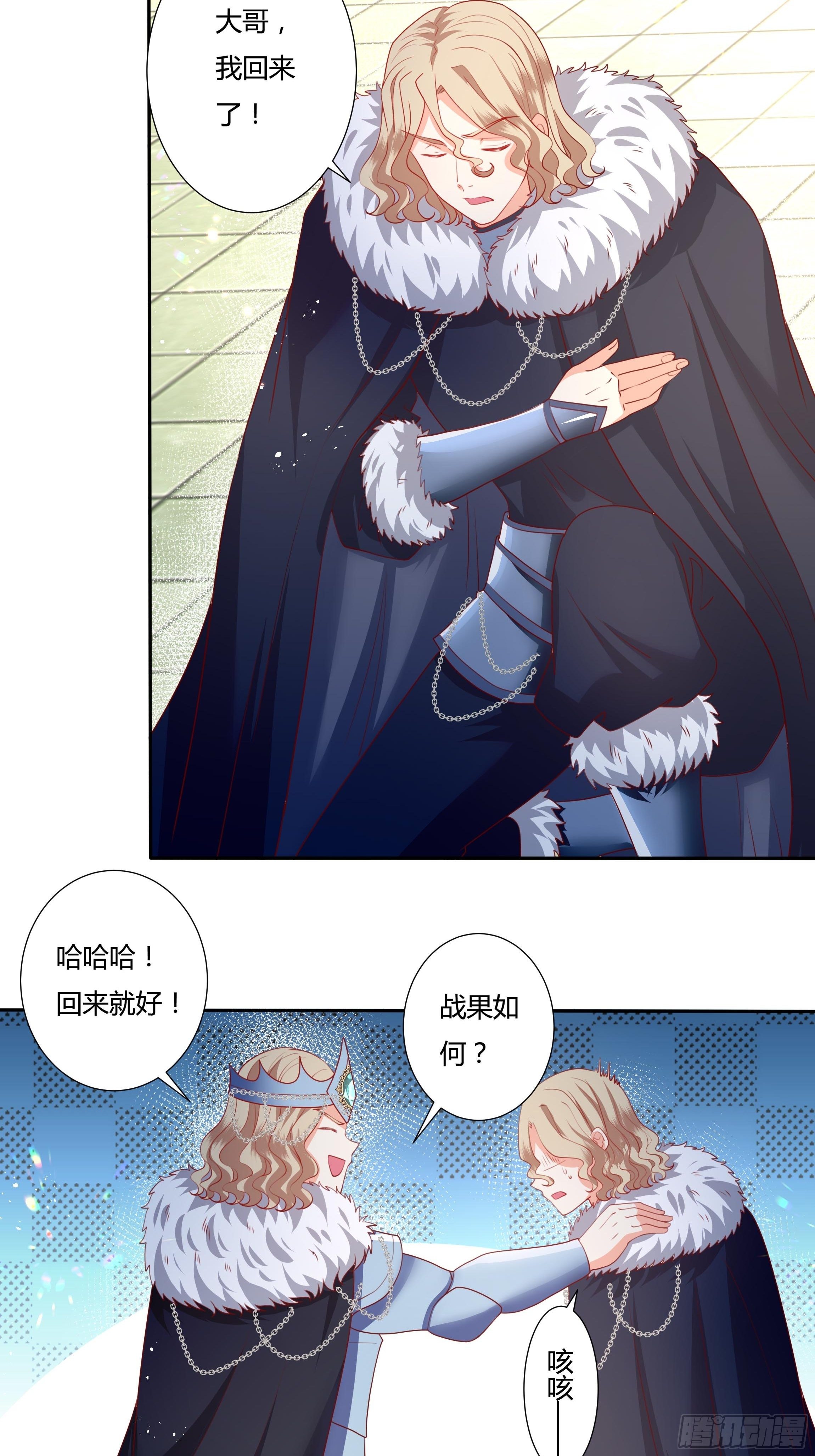 105话 朝堂暗流-第105话