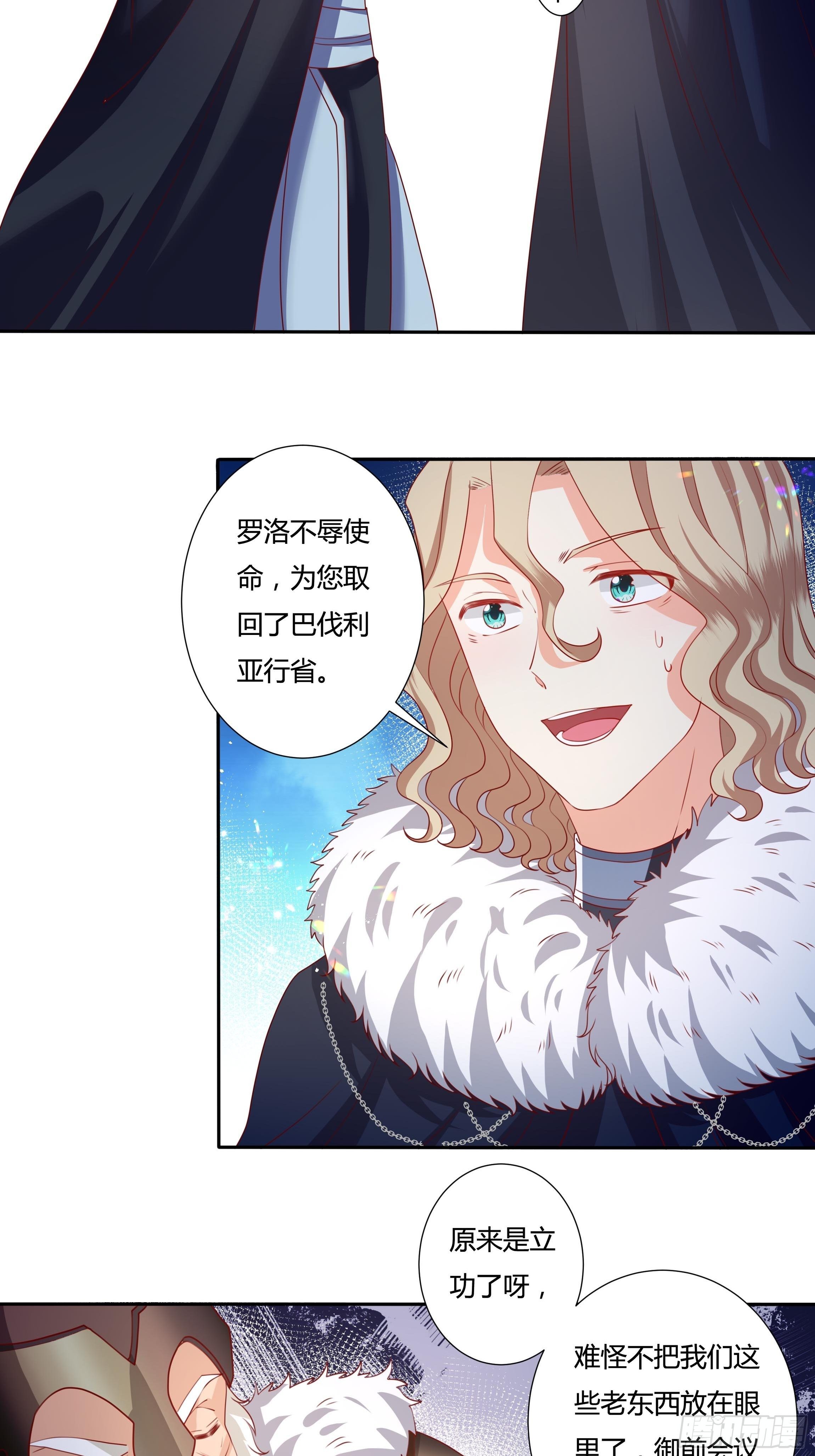 105话 朝堂暗流-第105话