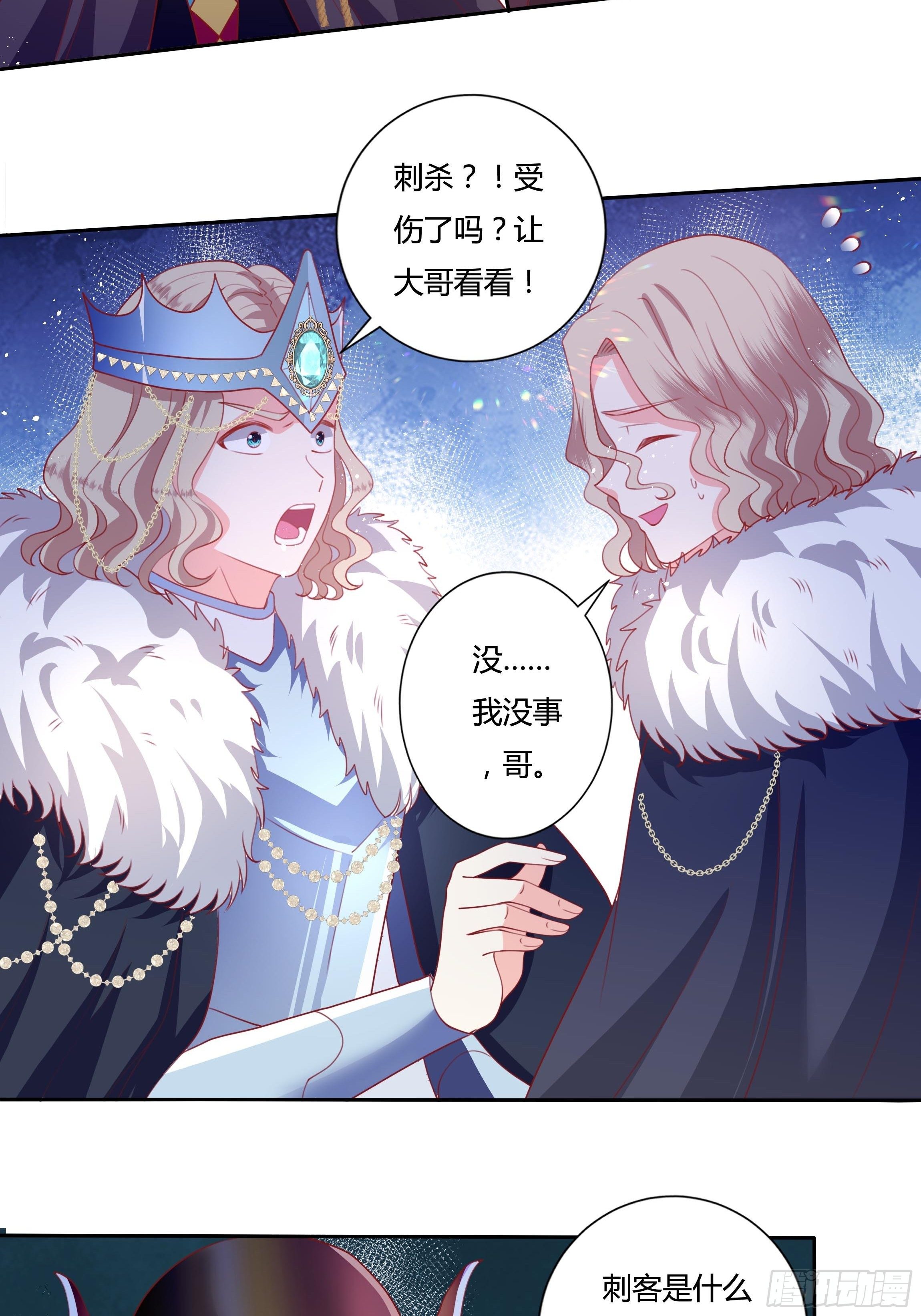 105话 朝堂暗流-第105话