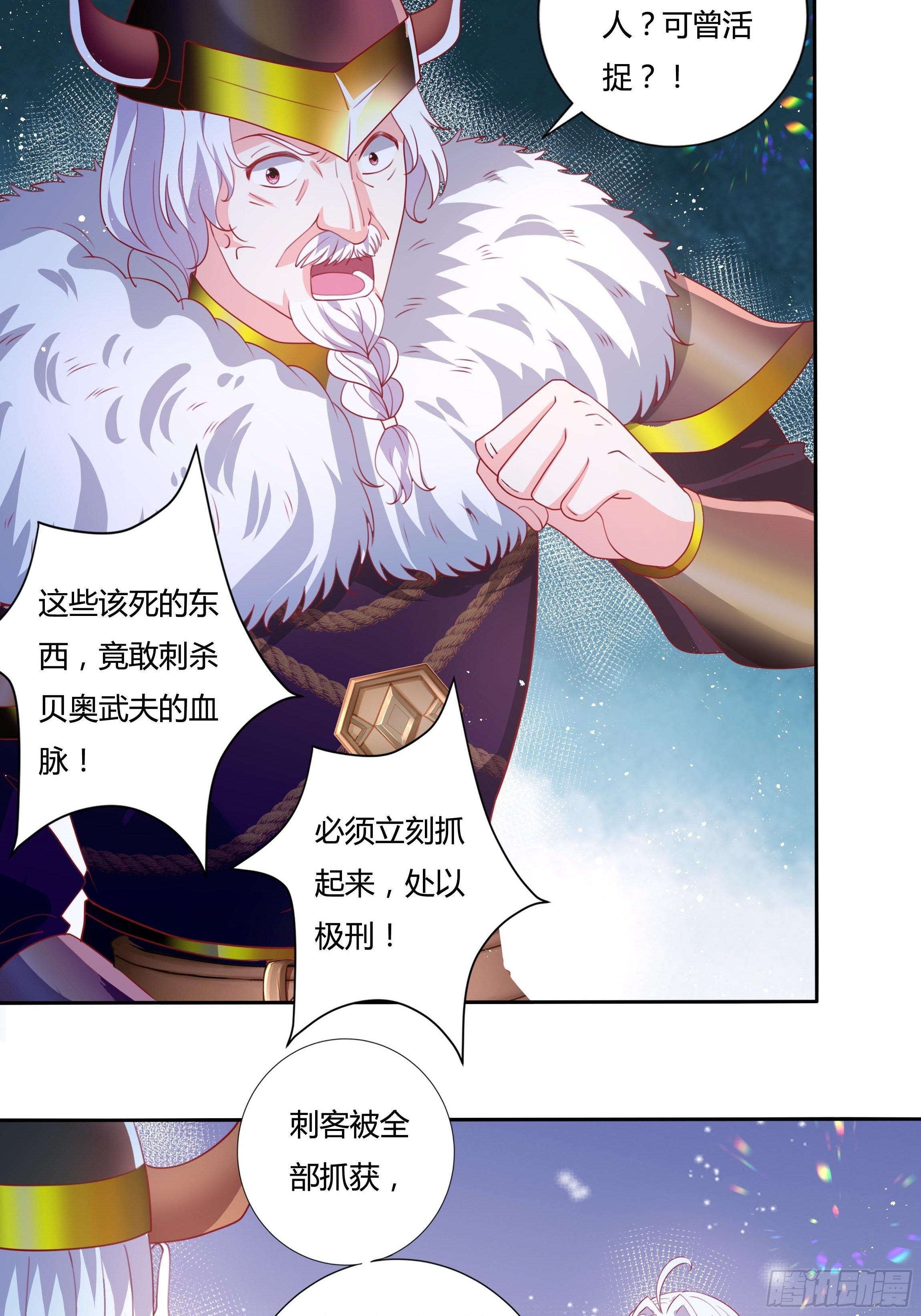 105话 朝堂暗流-第105话
