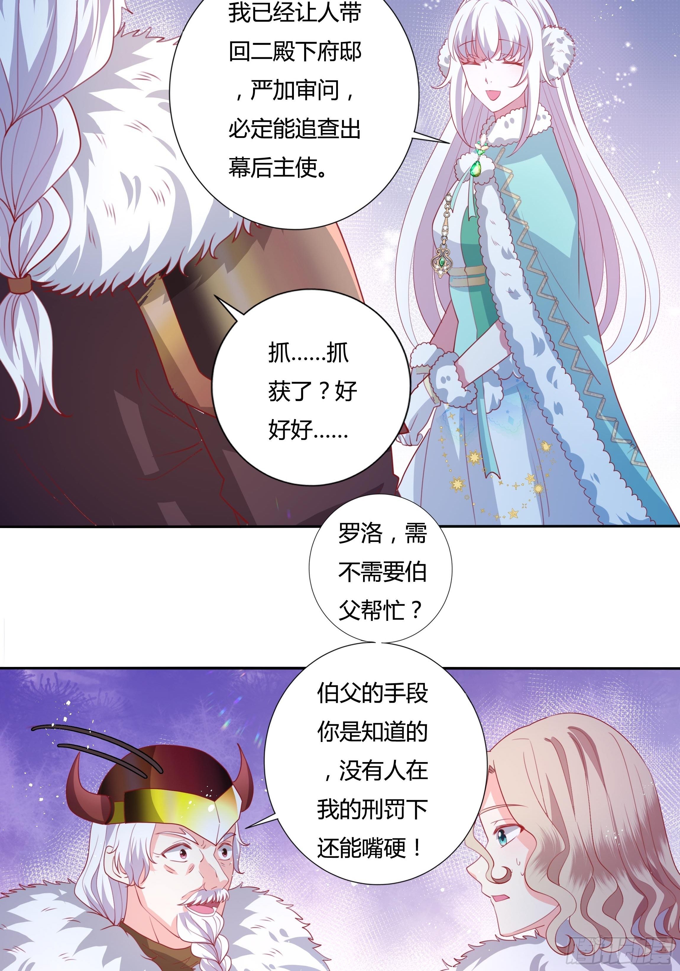 105话 朝堂暗流-第105话