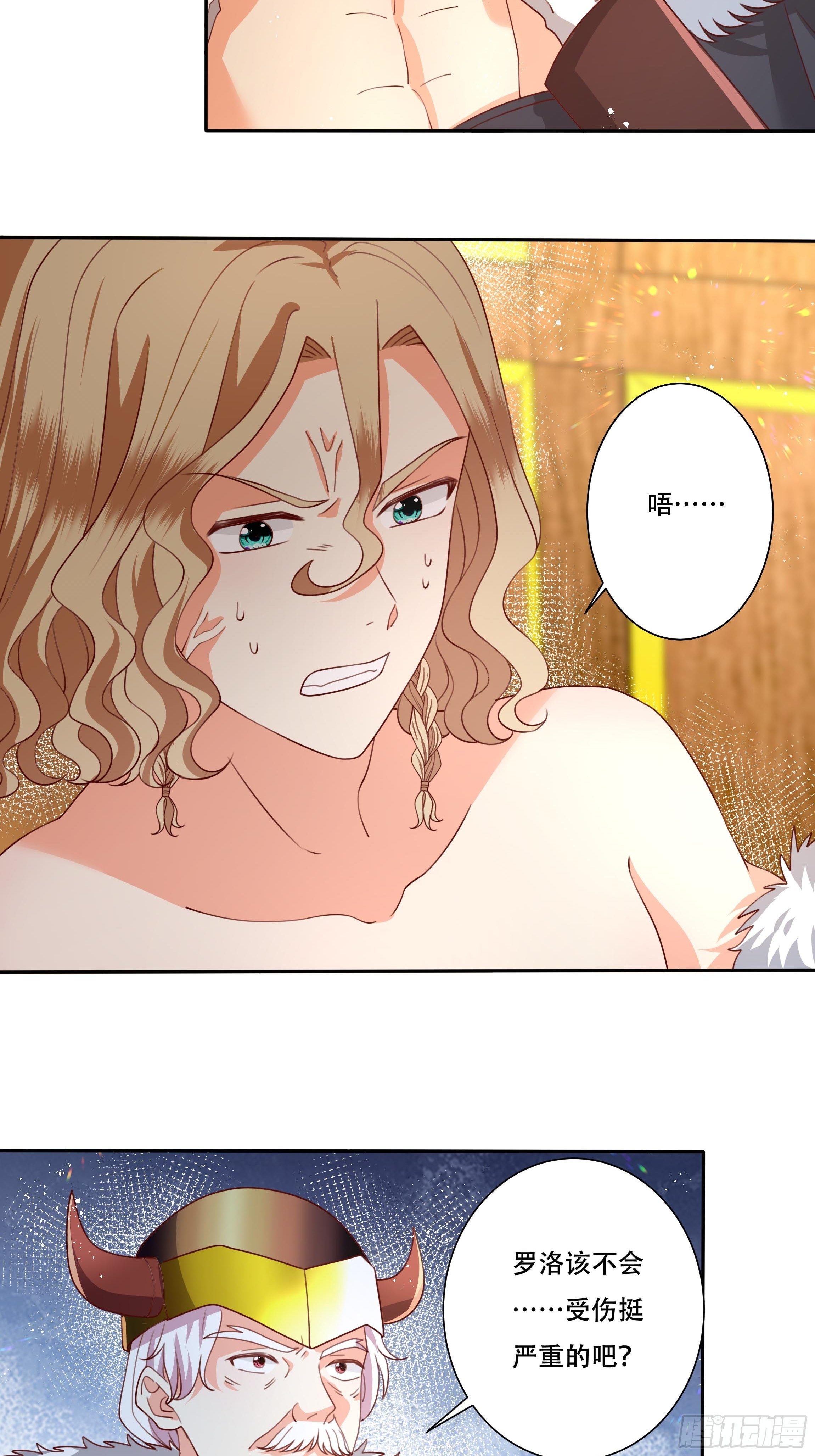 107话 伊瓦尔的试探-第107话