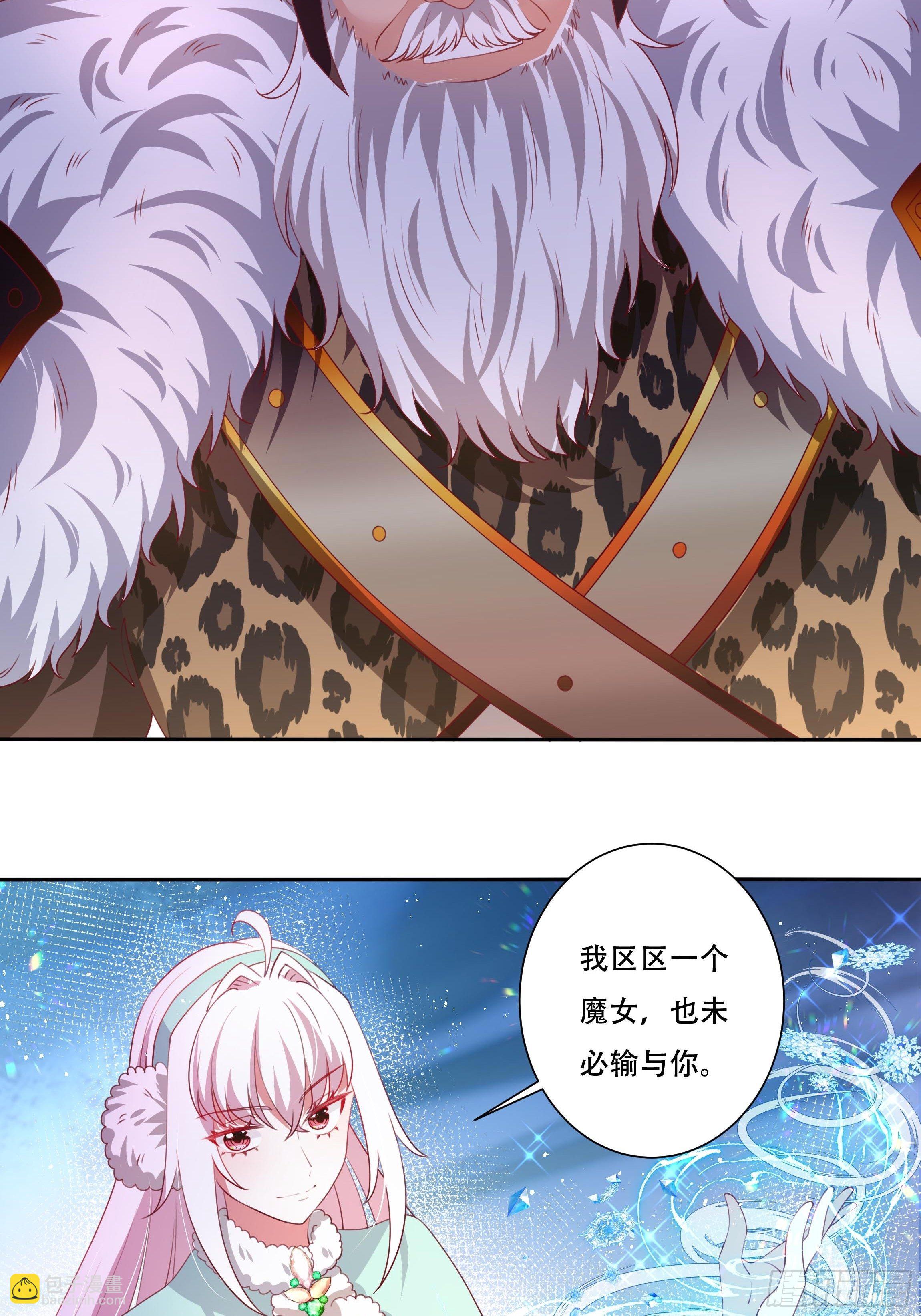 107话 伊瓦尔的试探-第107话