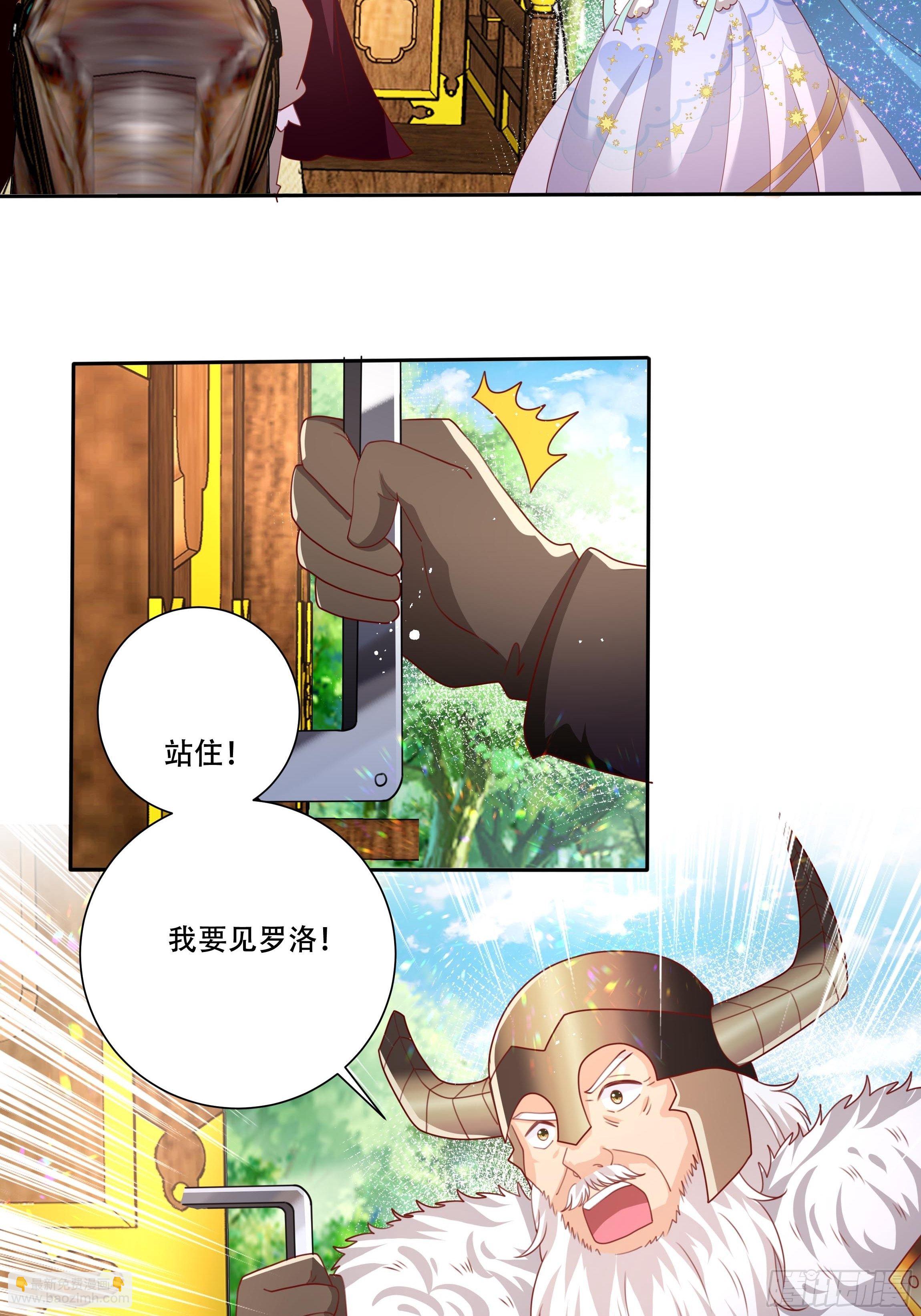 107话 伊瓦尔的试探-第107话