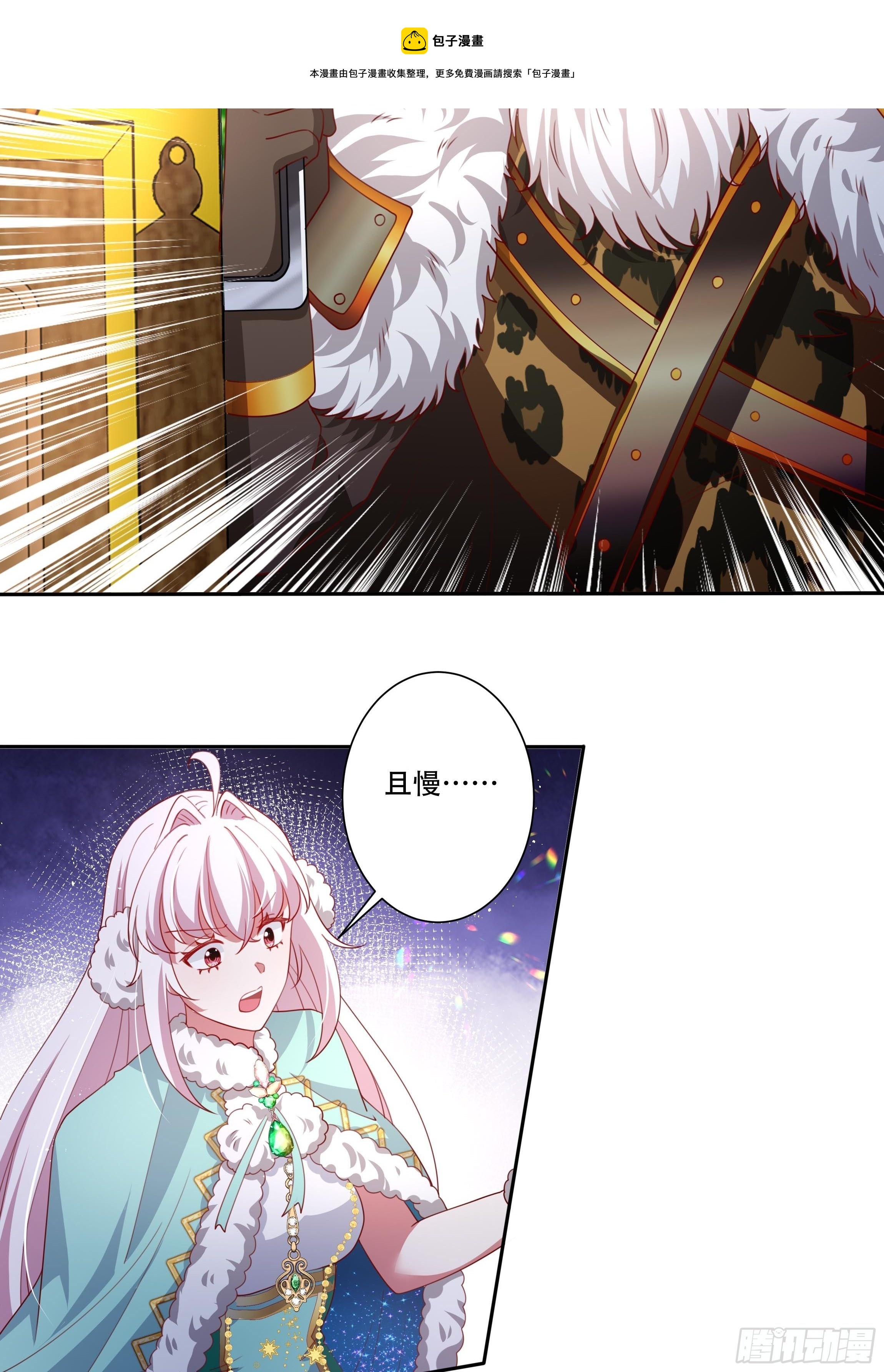 107话 伊瓦尔的试探-第107话