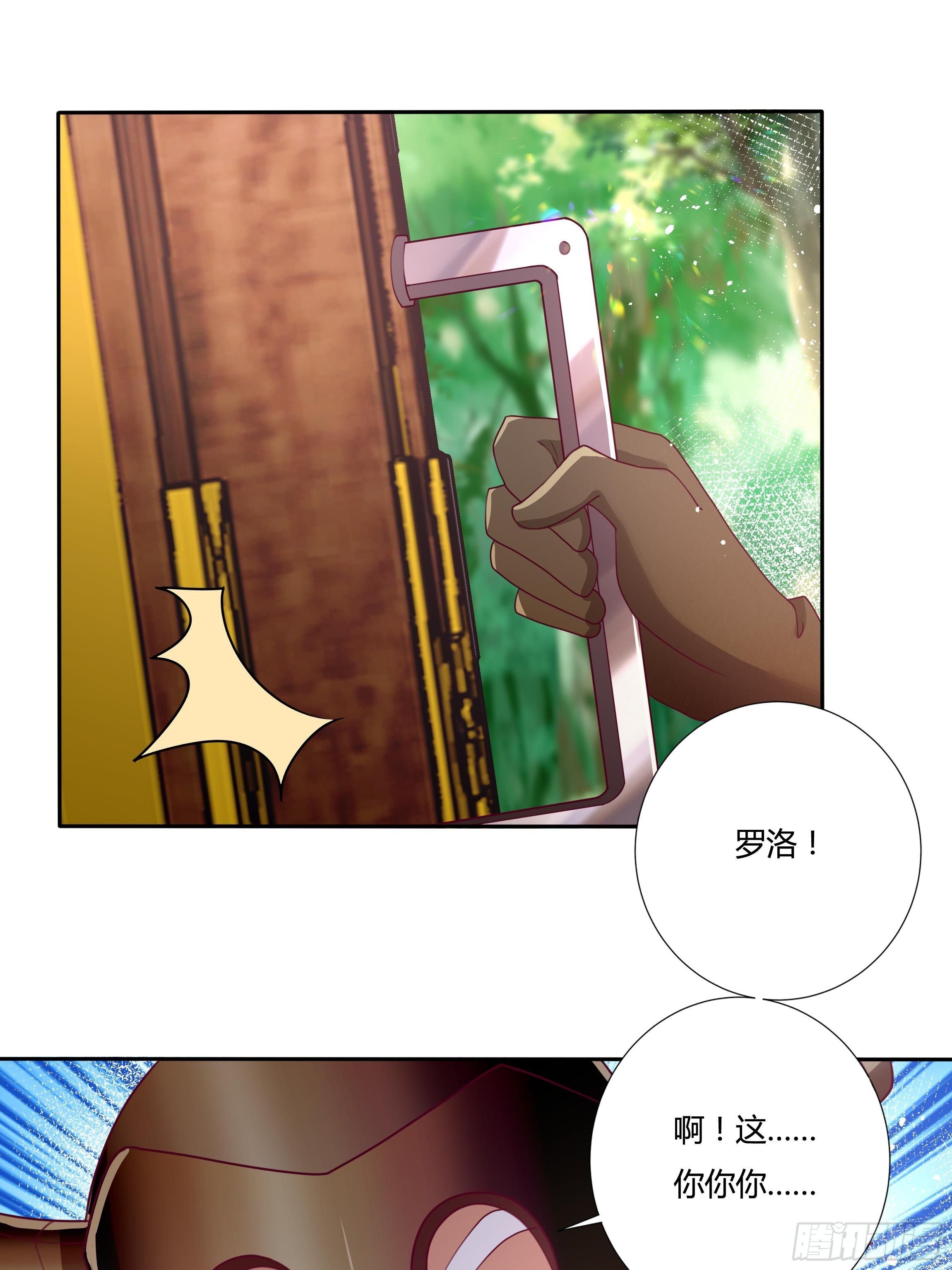 107话 伊瓦尔的试探-第107话