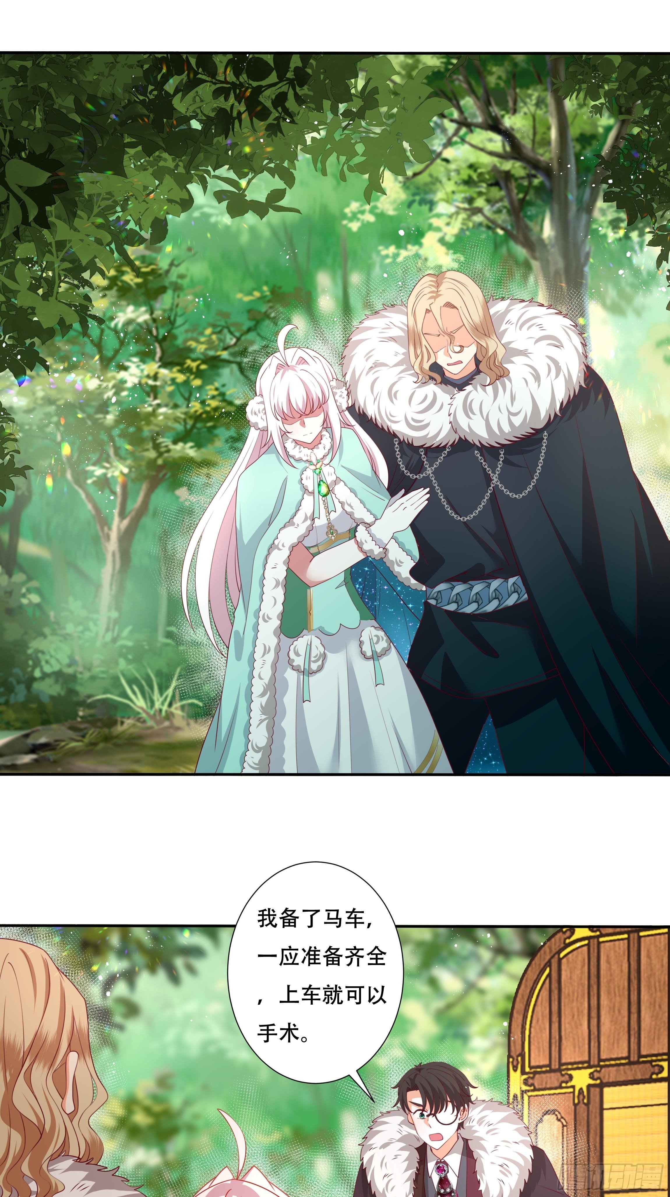 107话 伊瓦尔的试探-第107话
