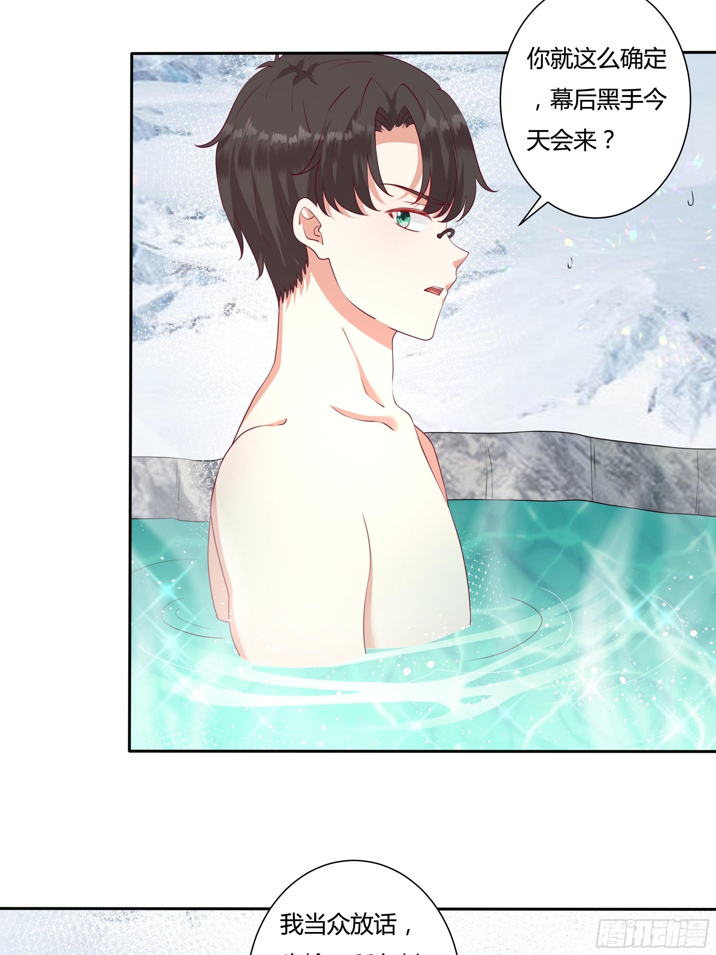 109话 混浴温泉-第109话