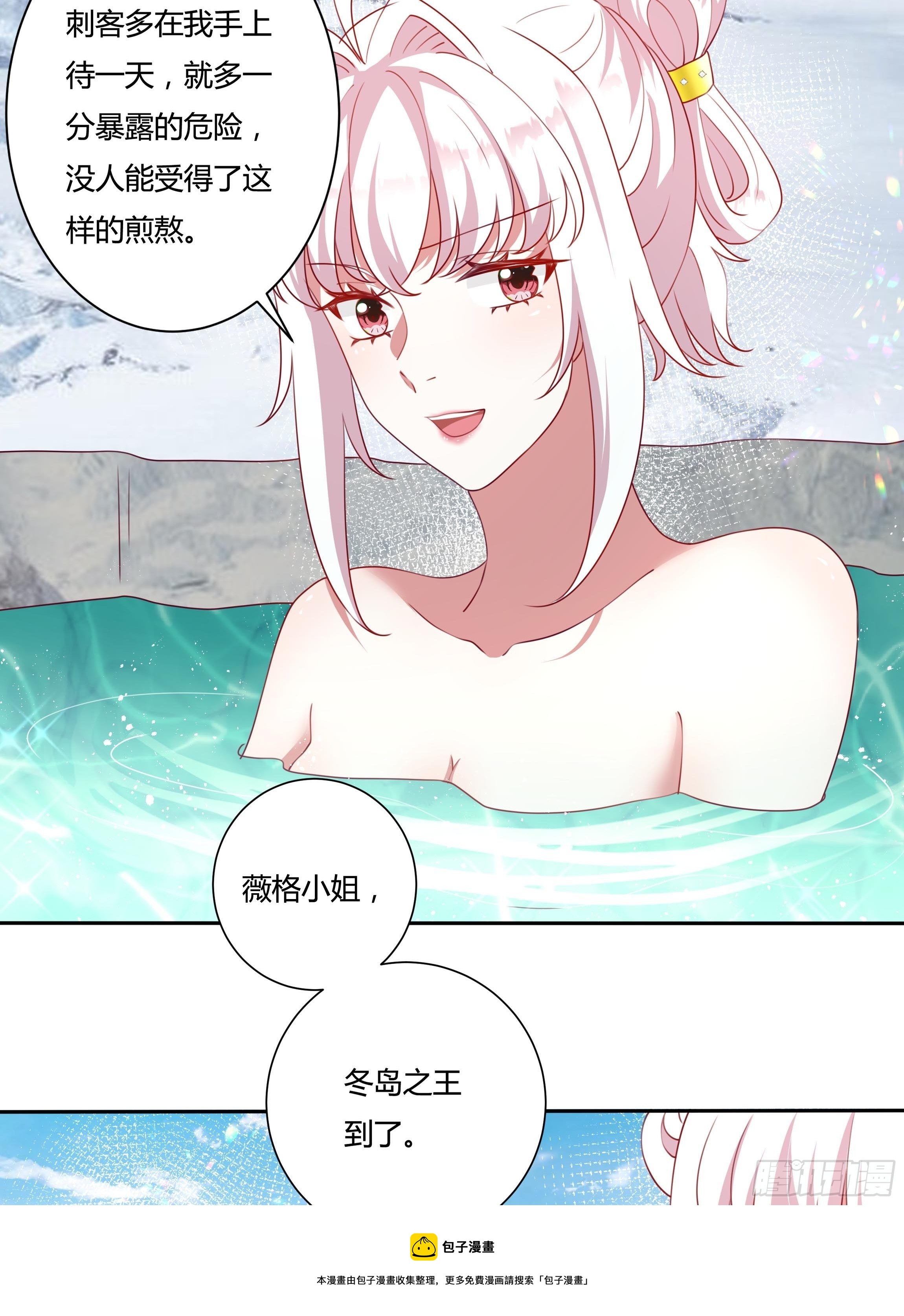 109话 混浴温泉-第109话