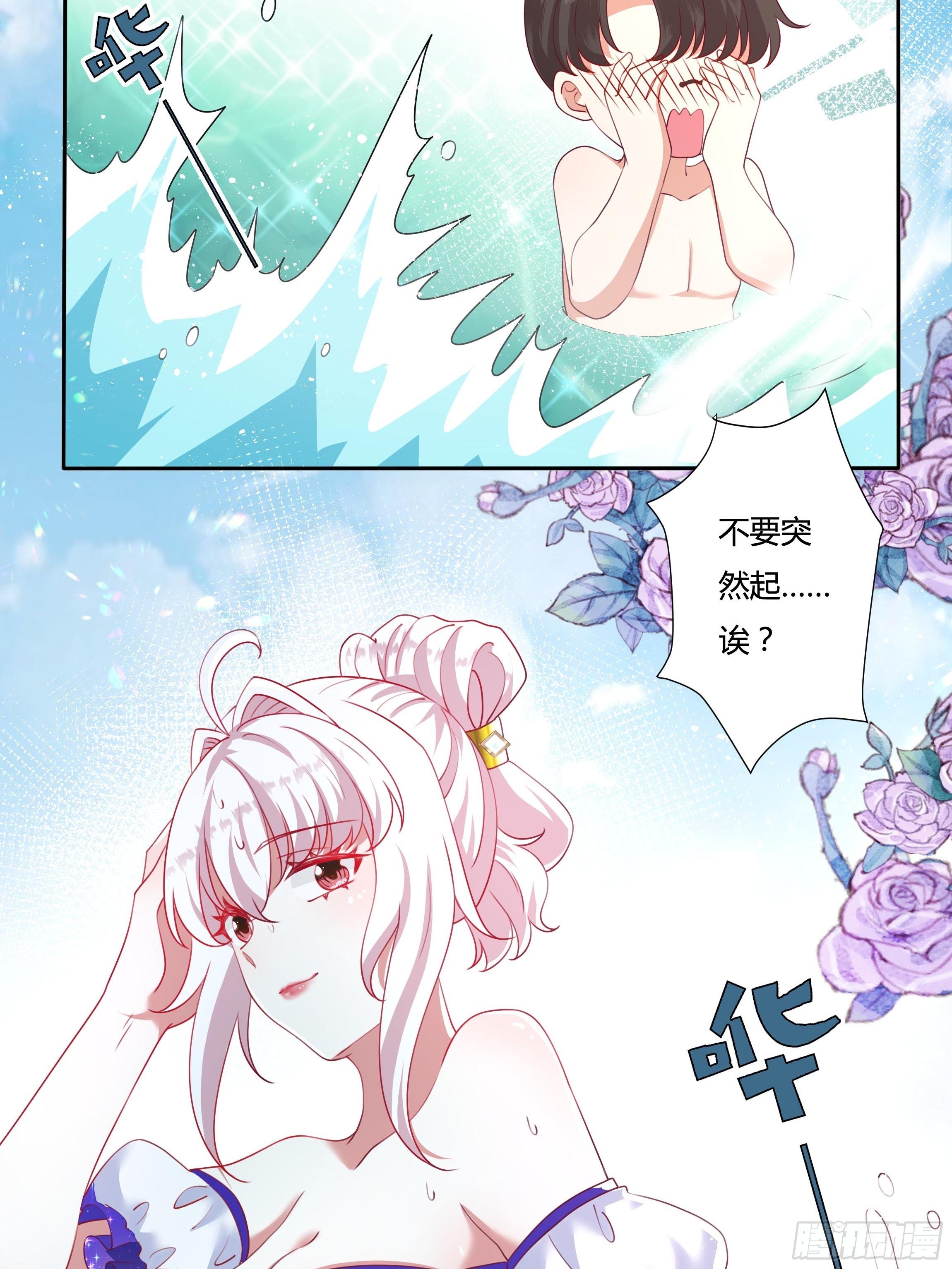 109话 混浴温泉-第109话