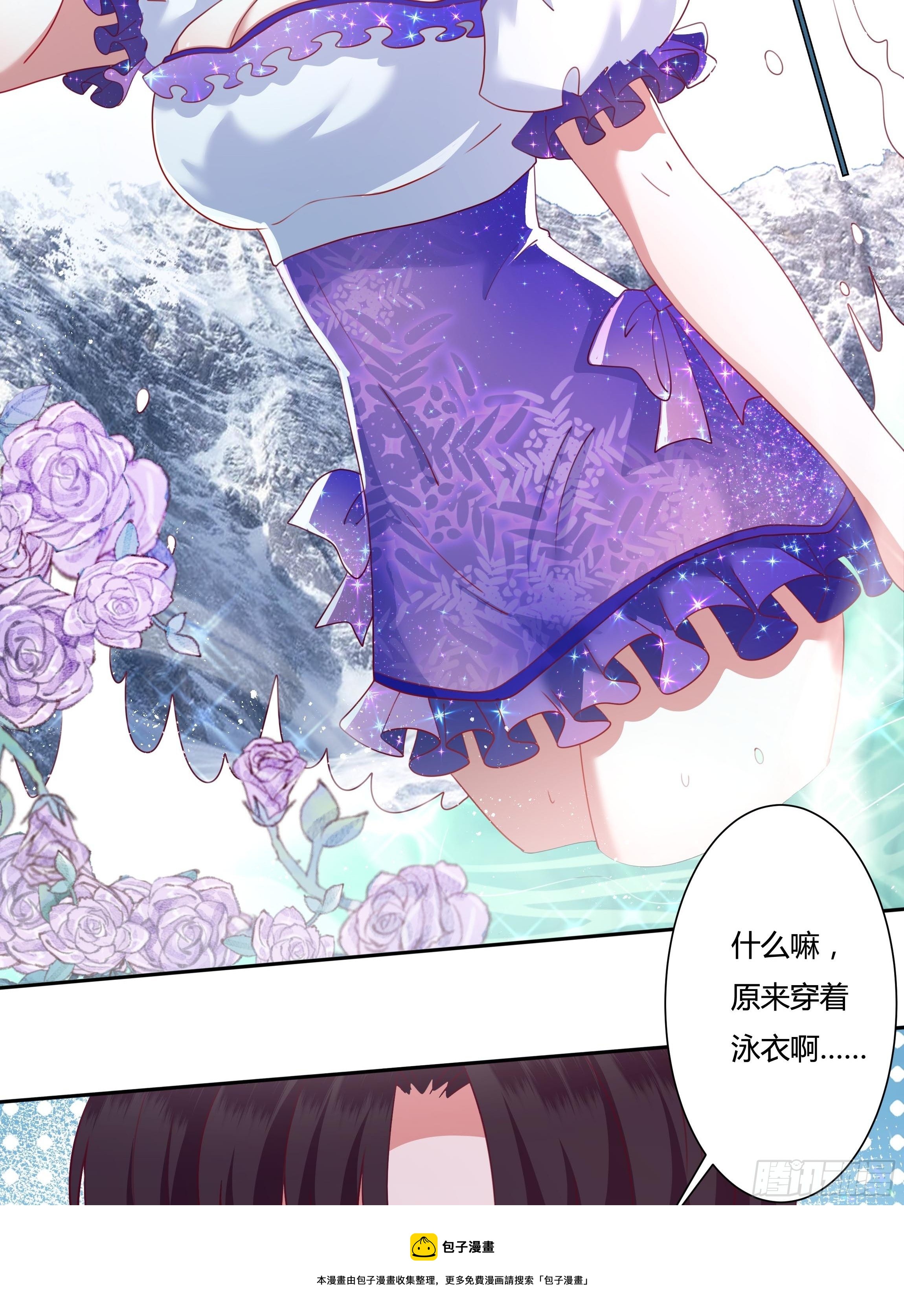 109话 混浴温泉-第109话