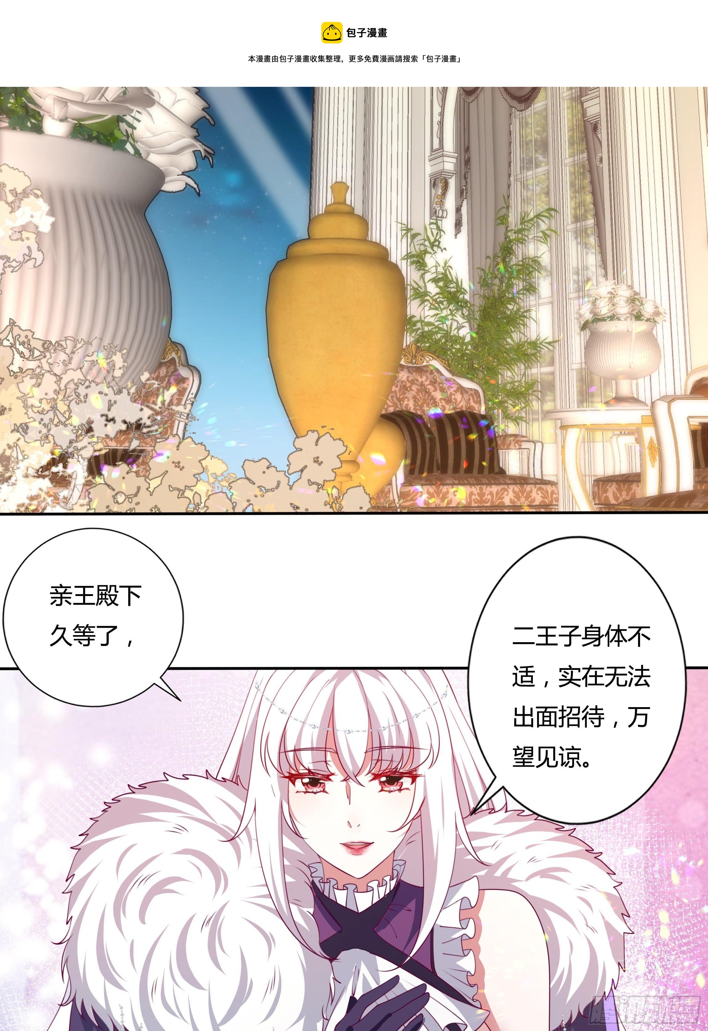 109话 混浴温泉-第109话