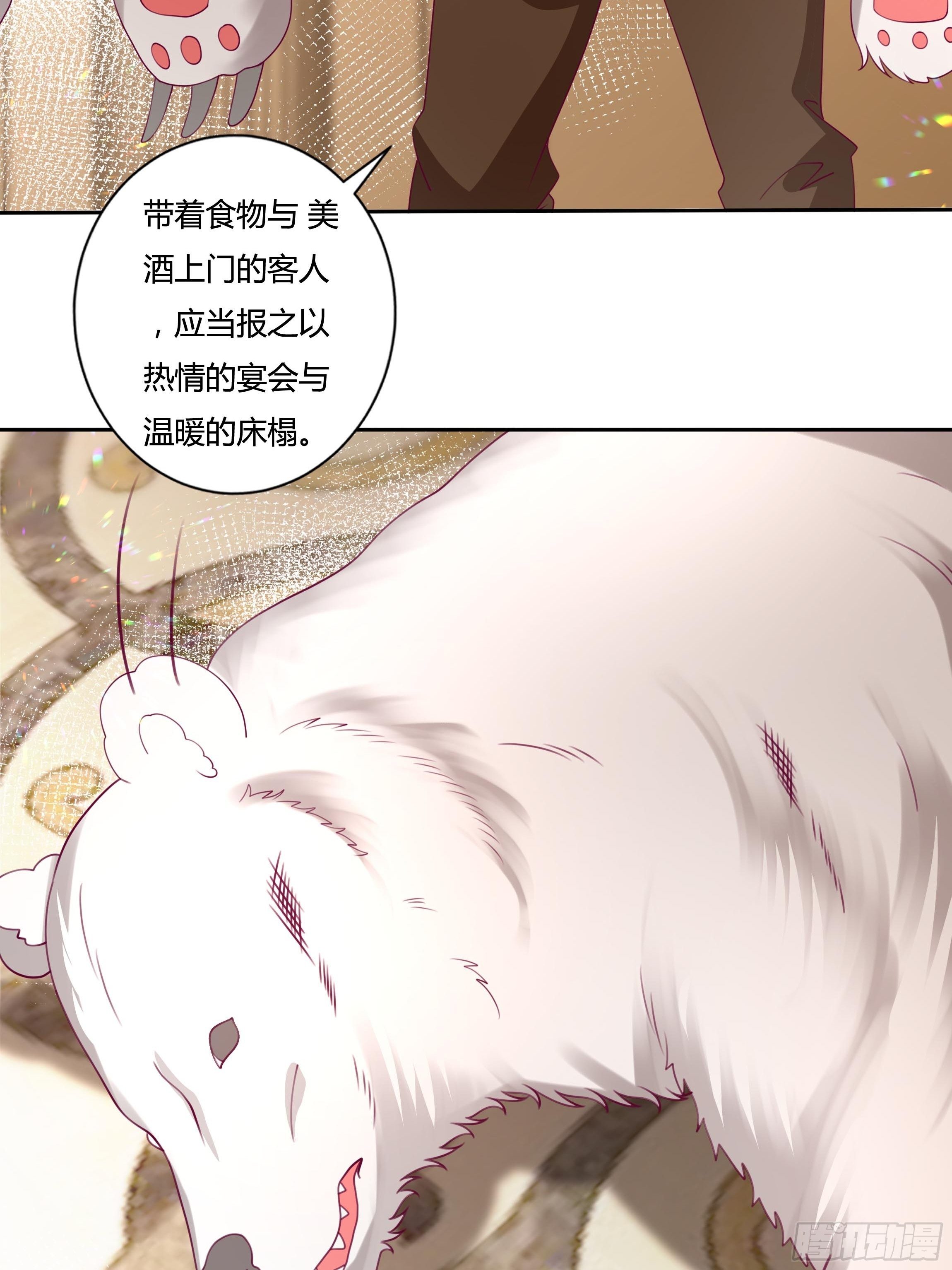 109话 混浴温泉-第109话