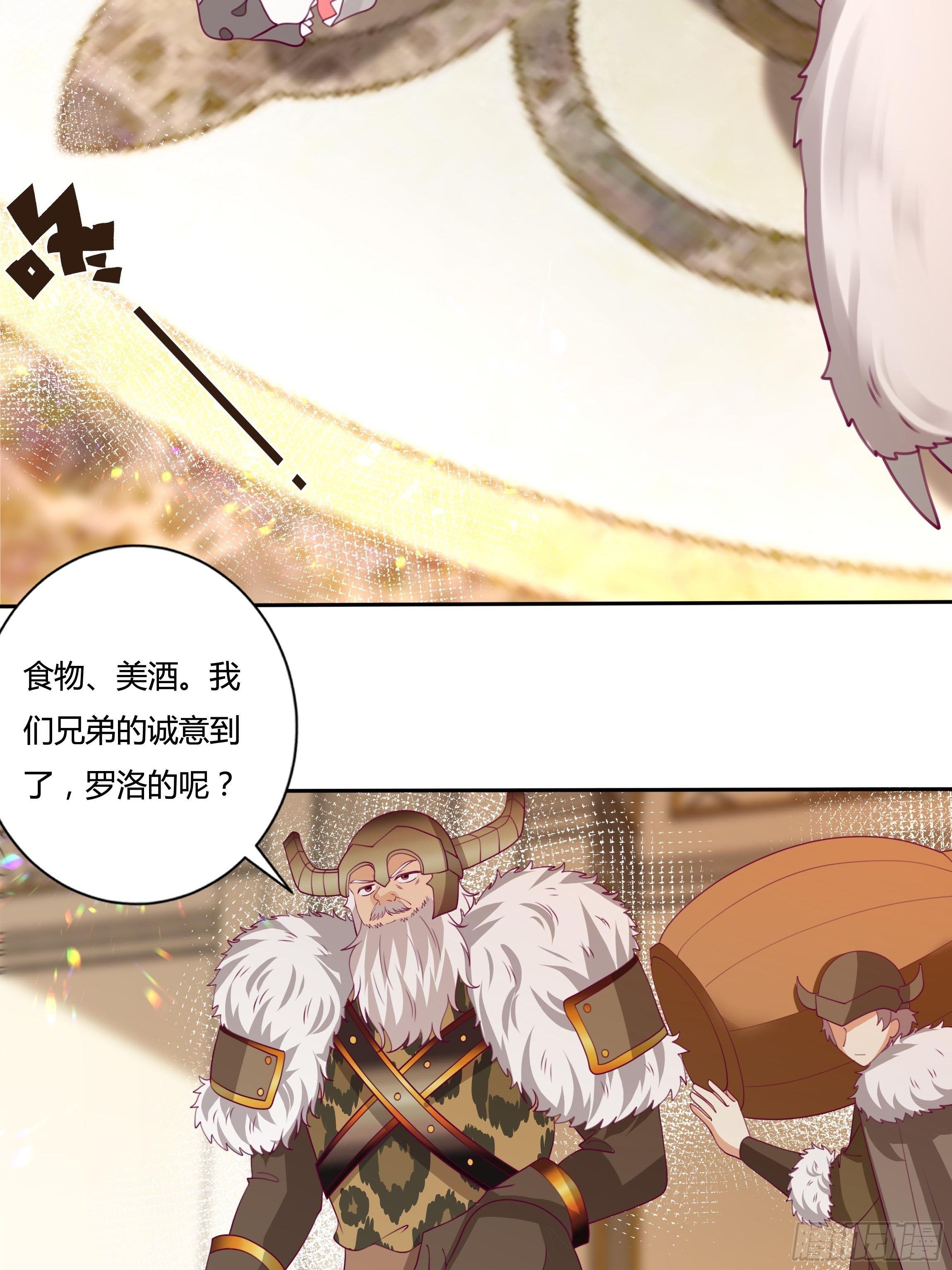 109话 混浴温泉-第109话