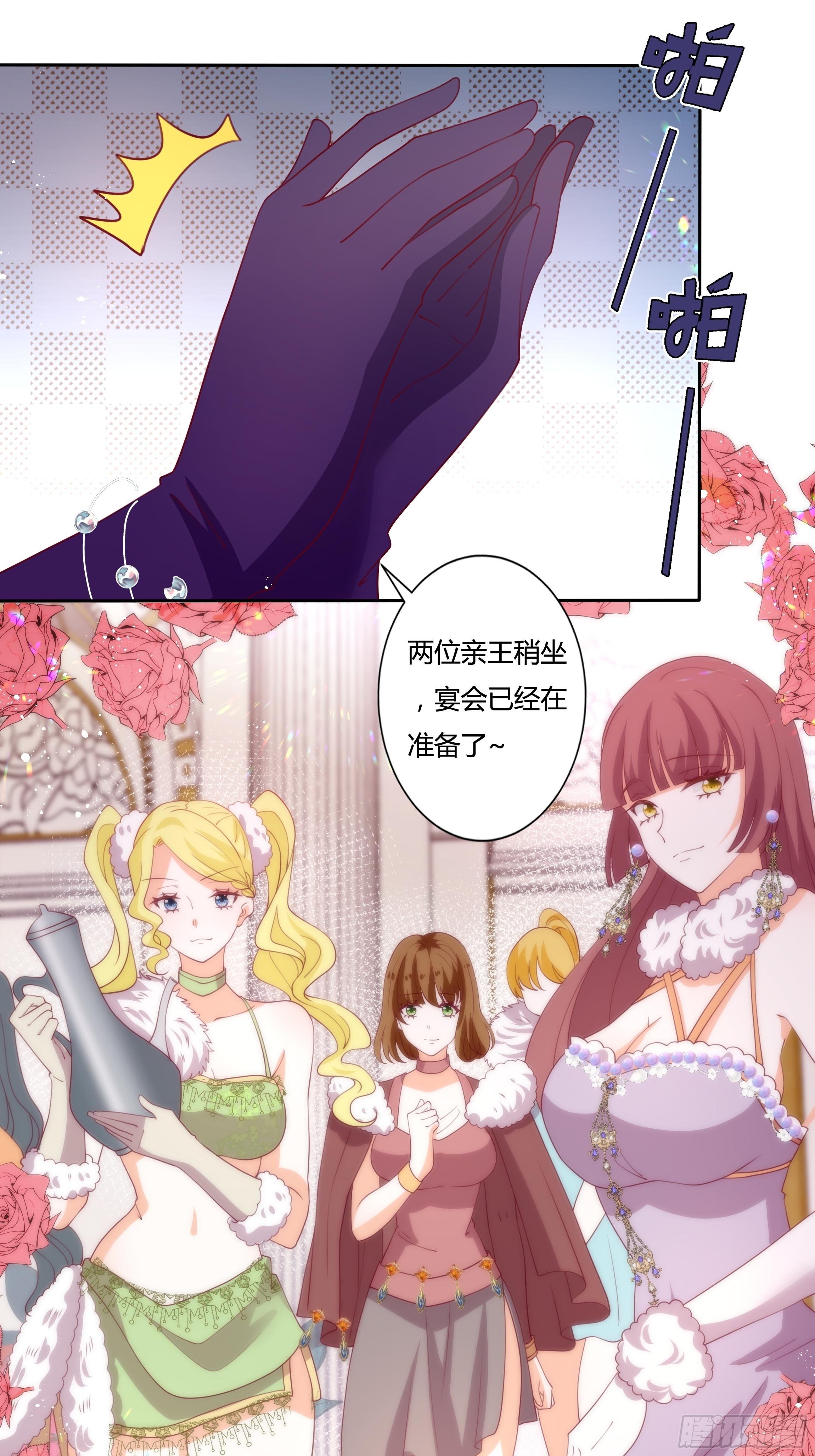 109话 混浴温泉-第109话