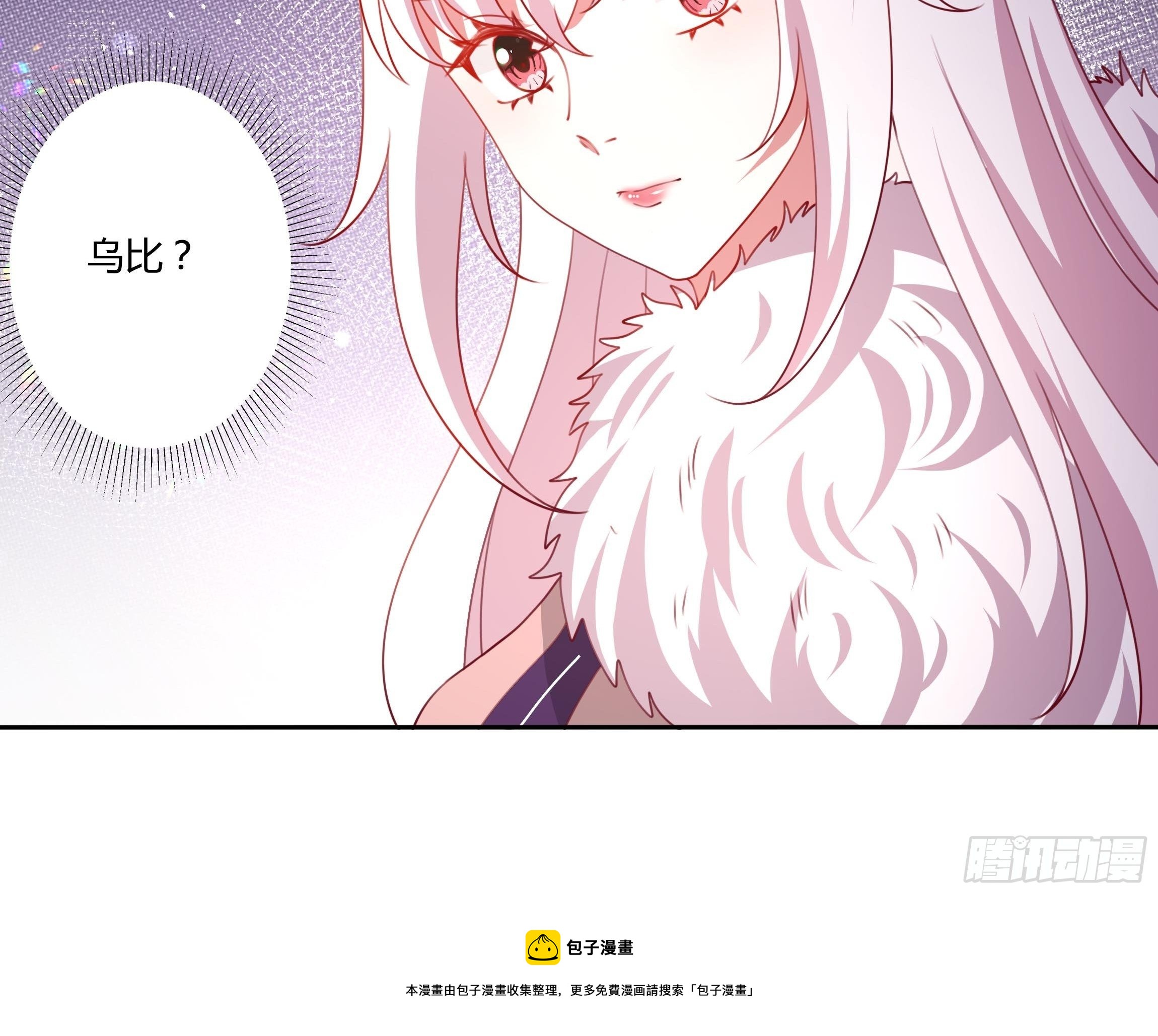 109话 混浴温泉-第109话