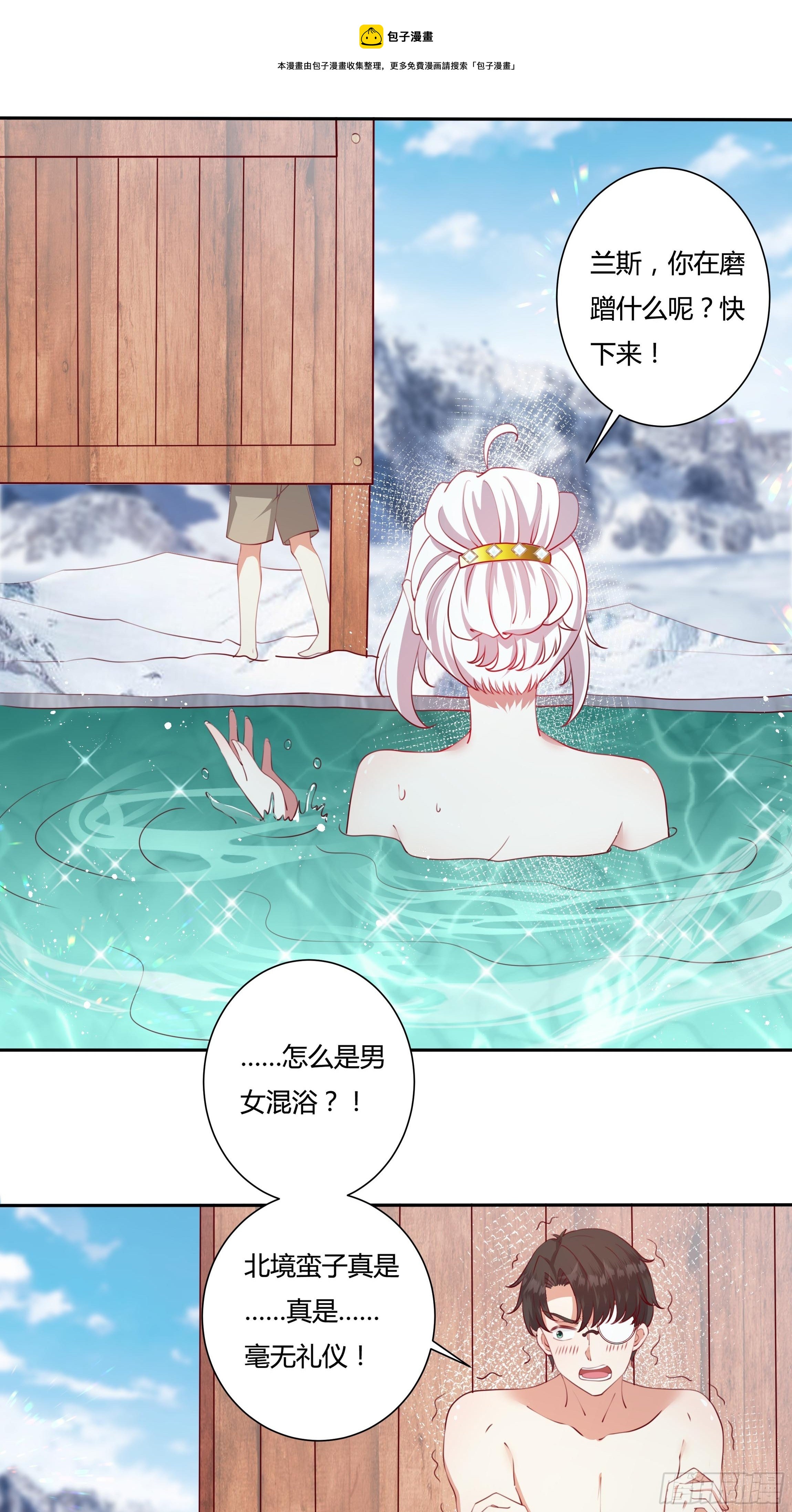 109话 混浴温泉-第109话
