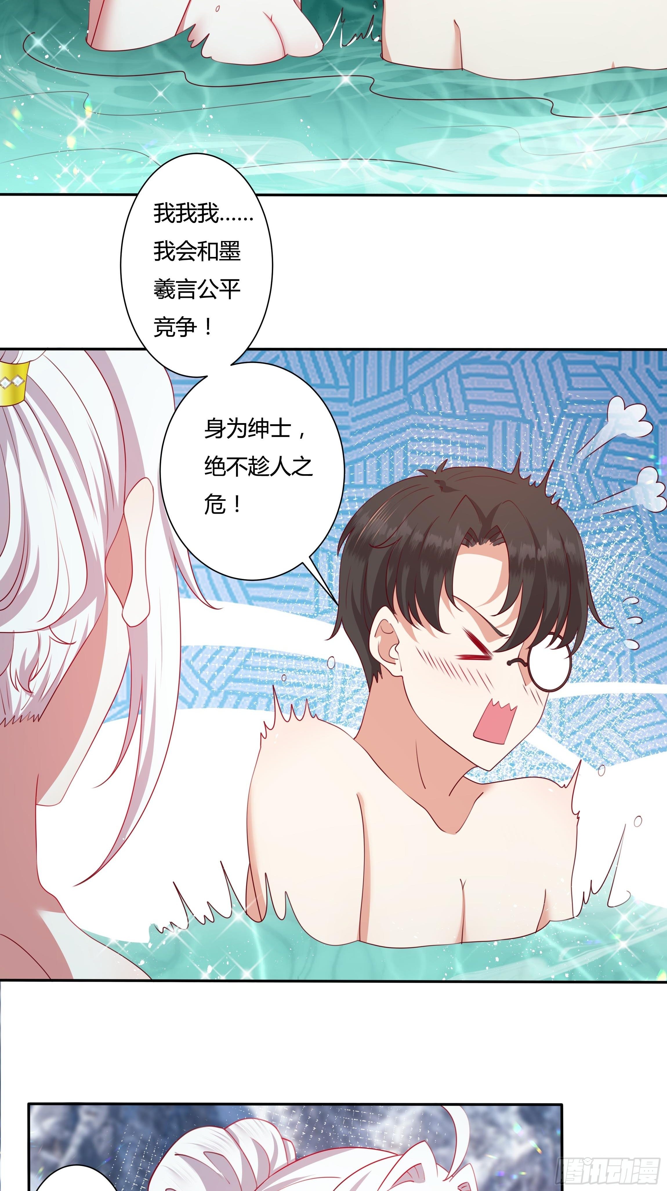 109话 混浴温泉-第109话