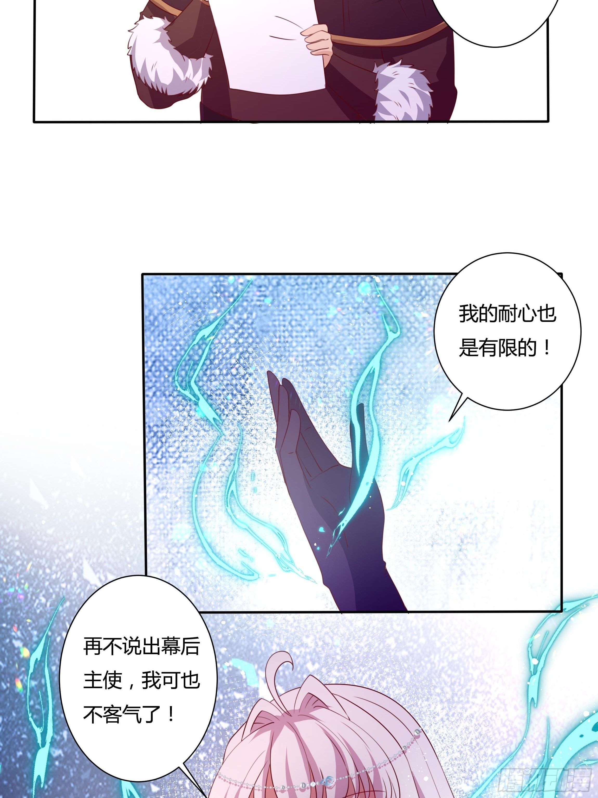 111话 魔女的手段-第111话
