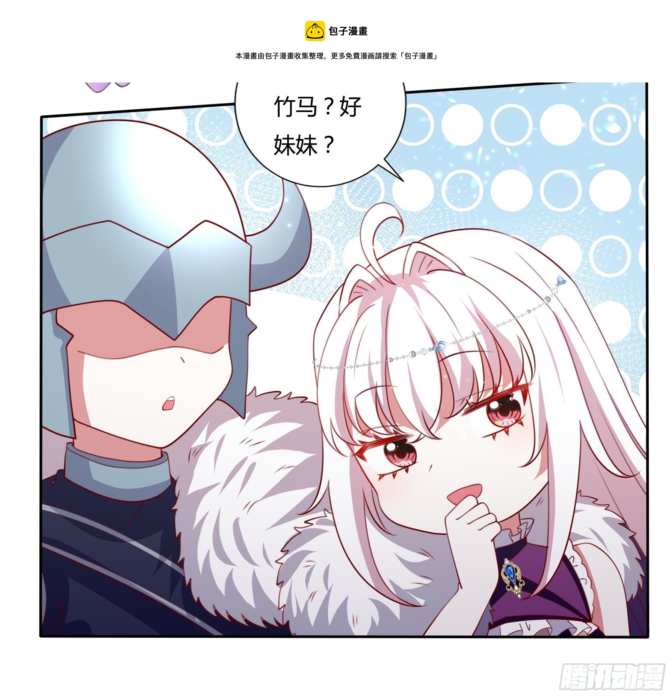 113话 你是我的底牌-第113话