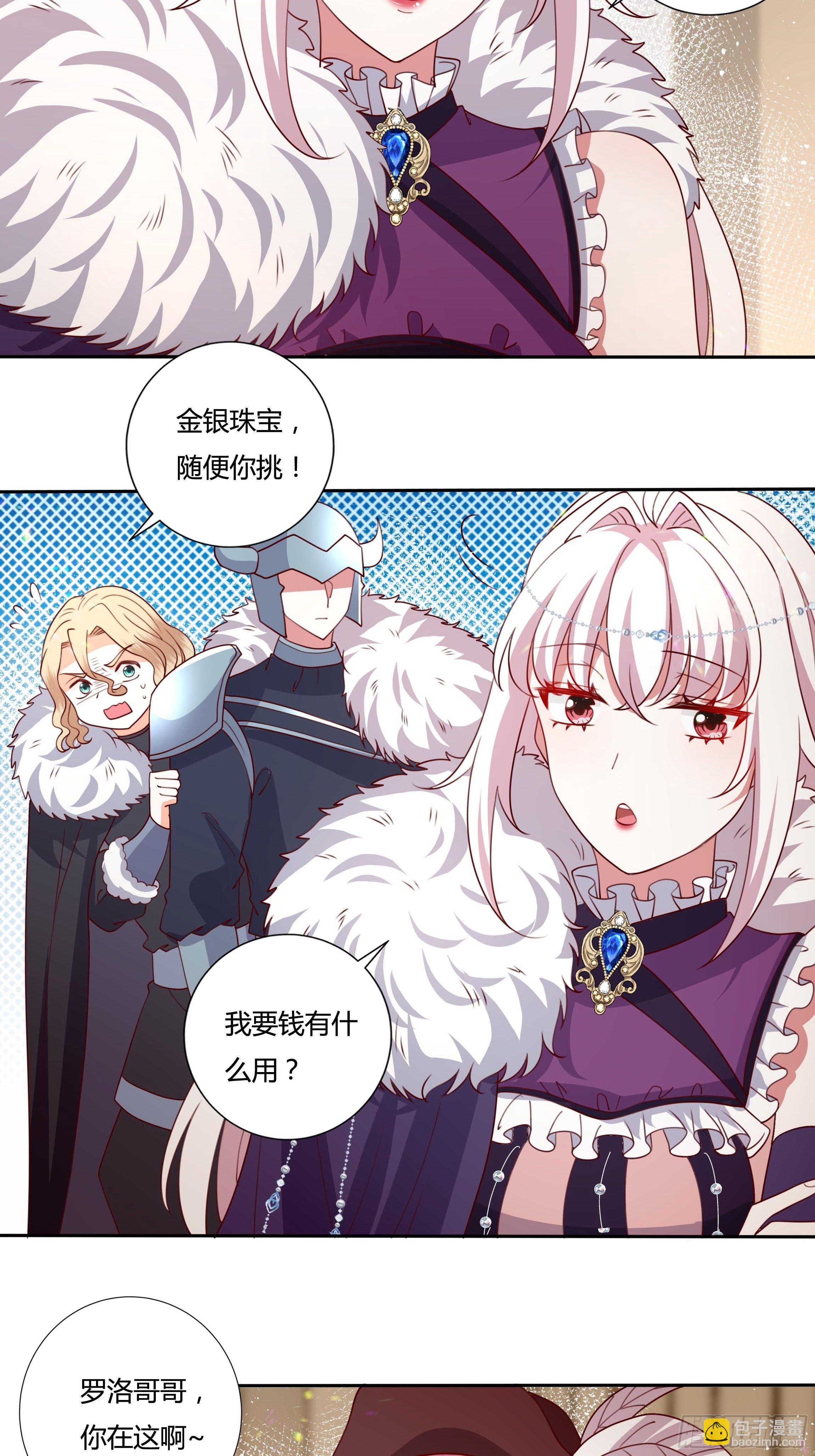 113话 你是我的底牌-第113话