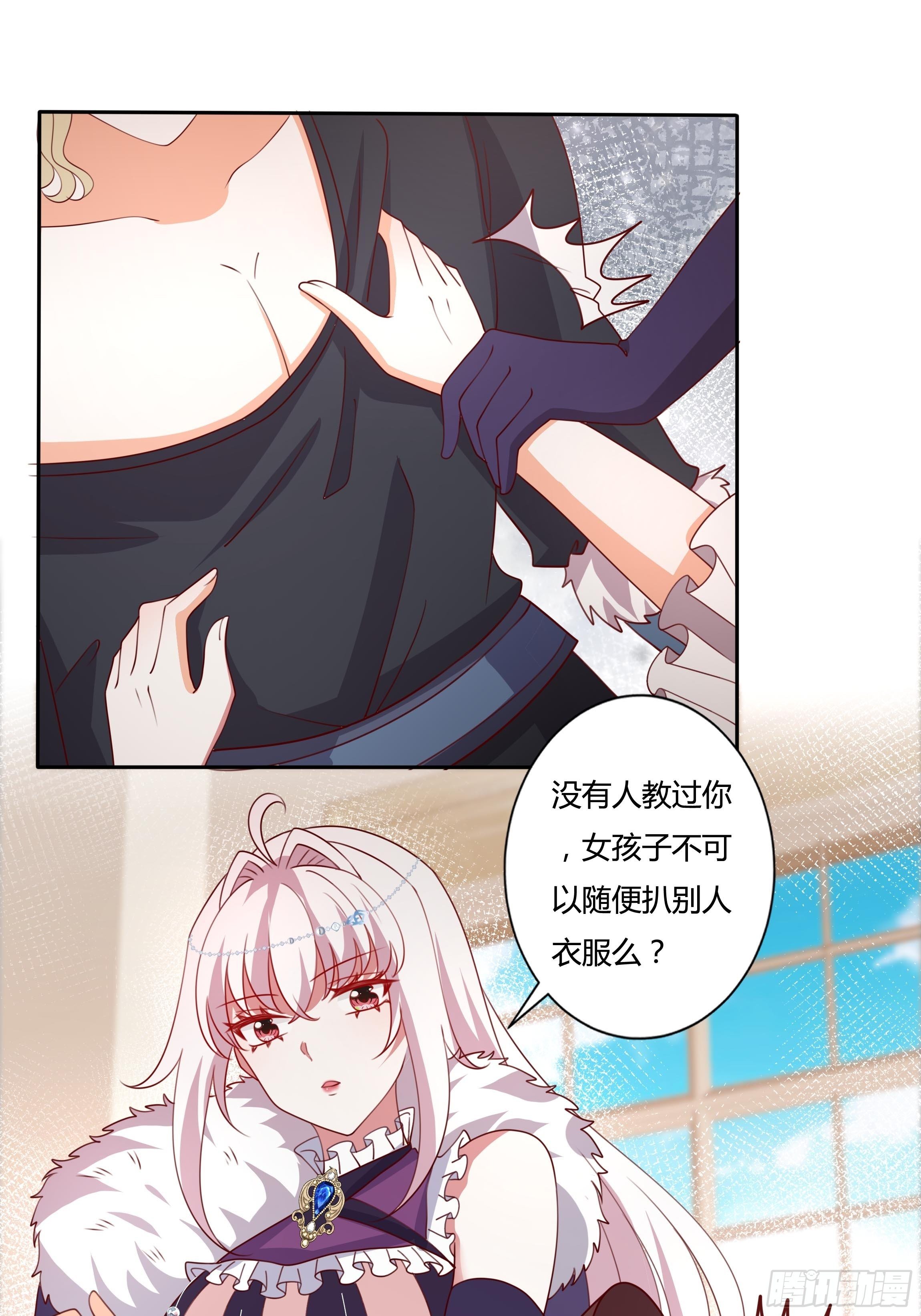 113话 你是我的底牌-第113话