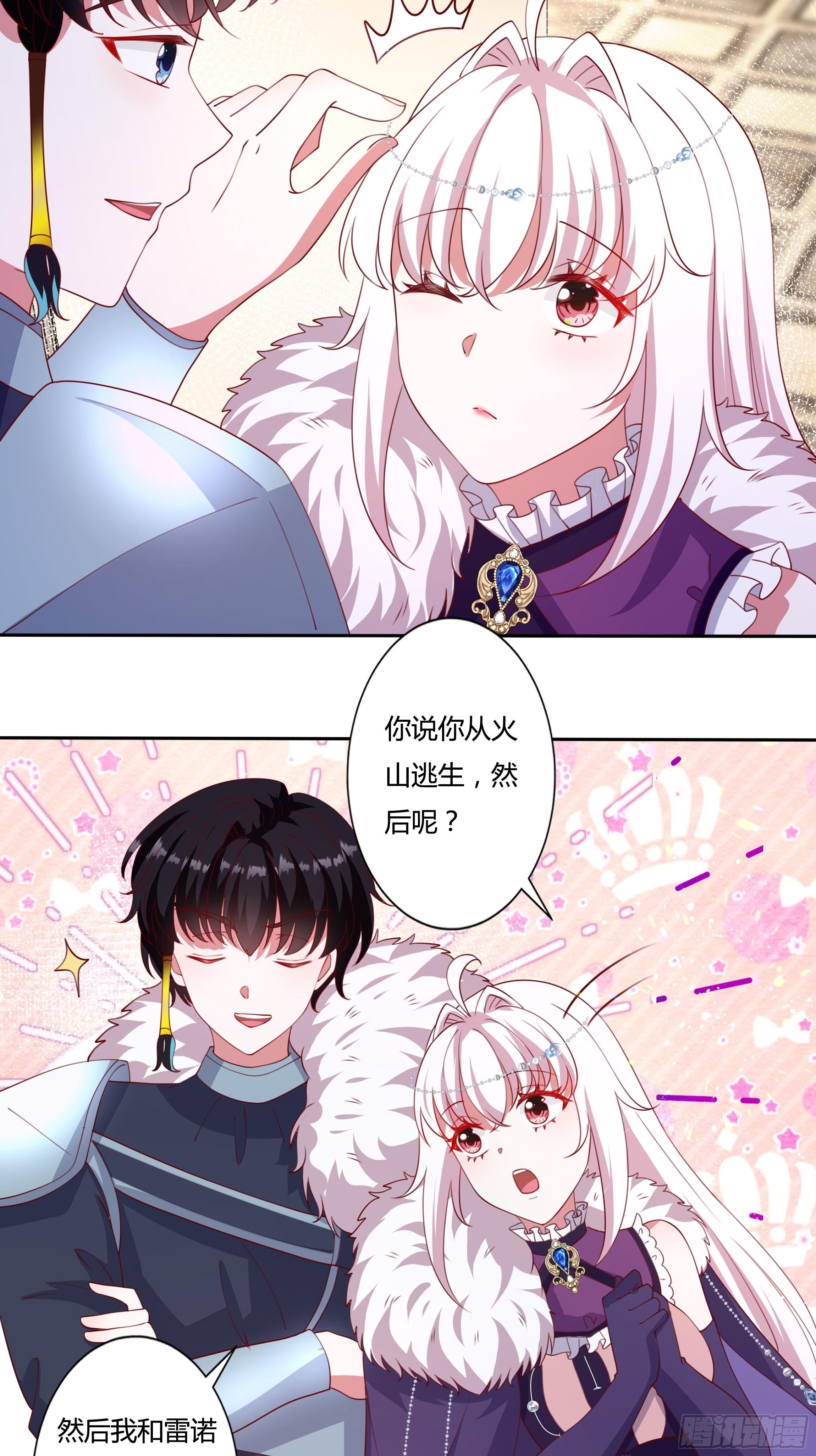 113话 你是我的底牌-第113话