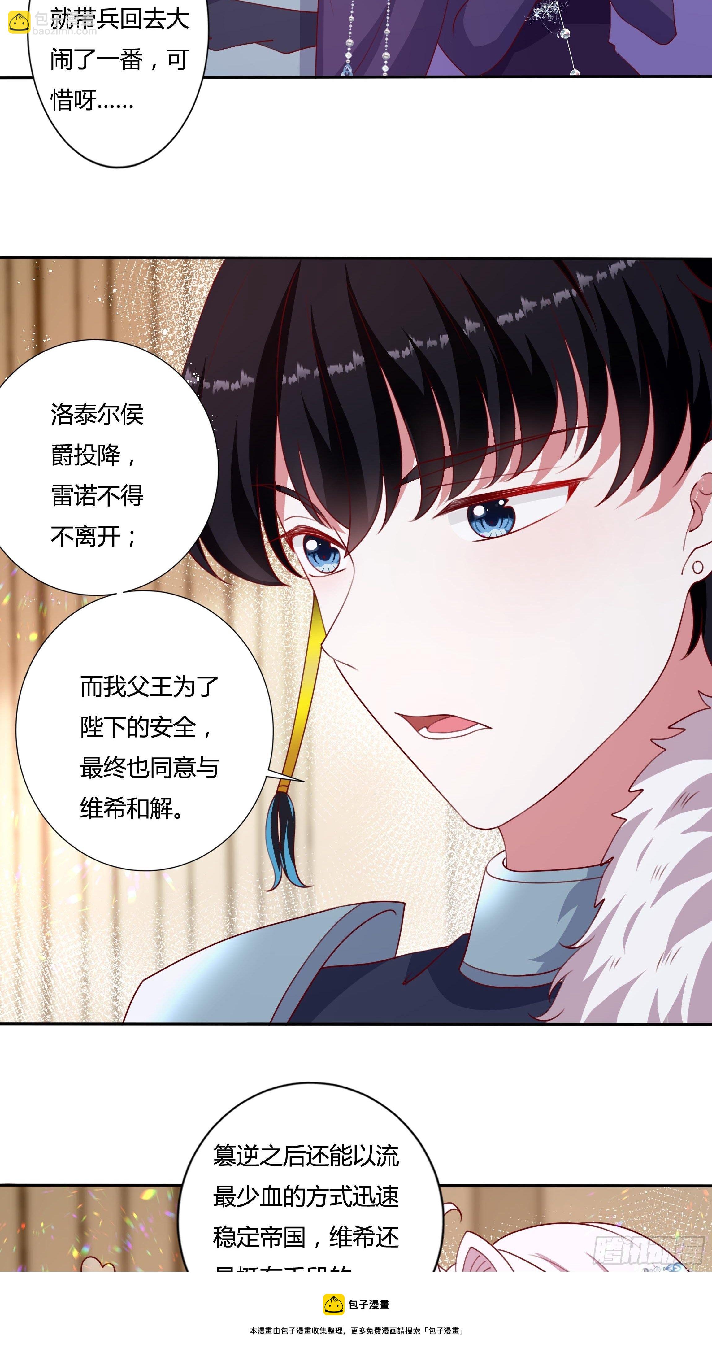 113话 你是我的底牌-第113话