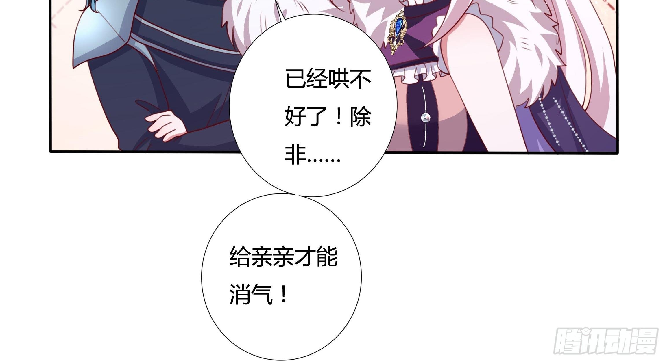 113话 你是我的底牌-第113话