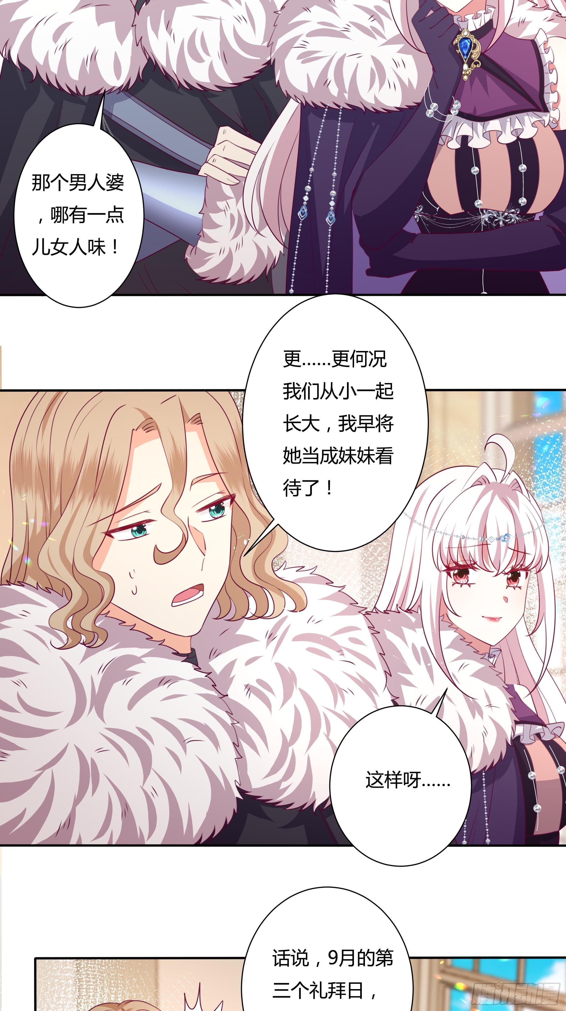 115话 一振夫纲-第115话