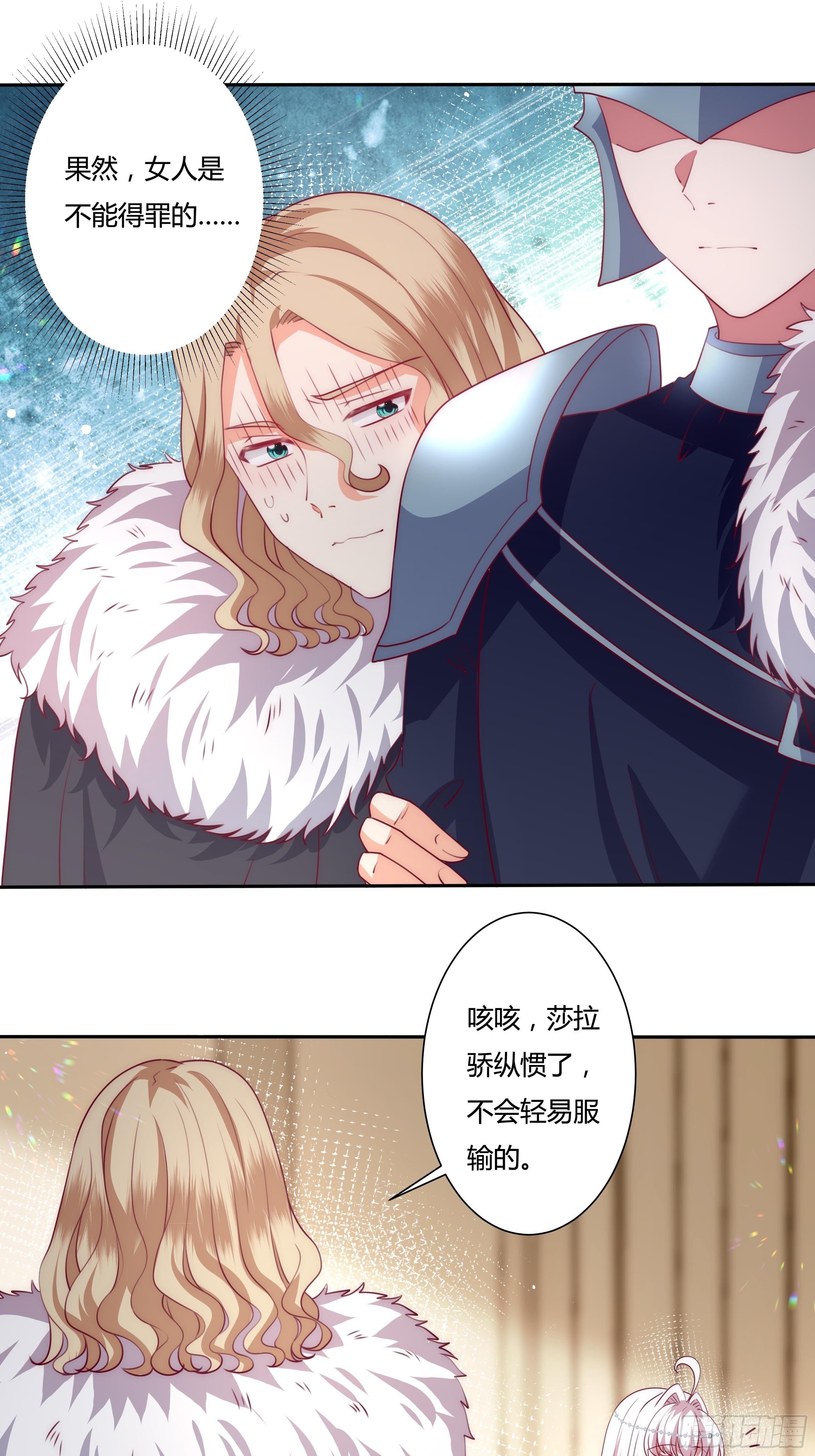 115话 一振夫纲-第115话