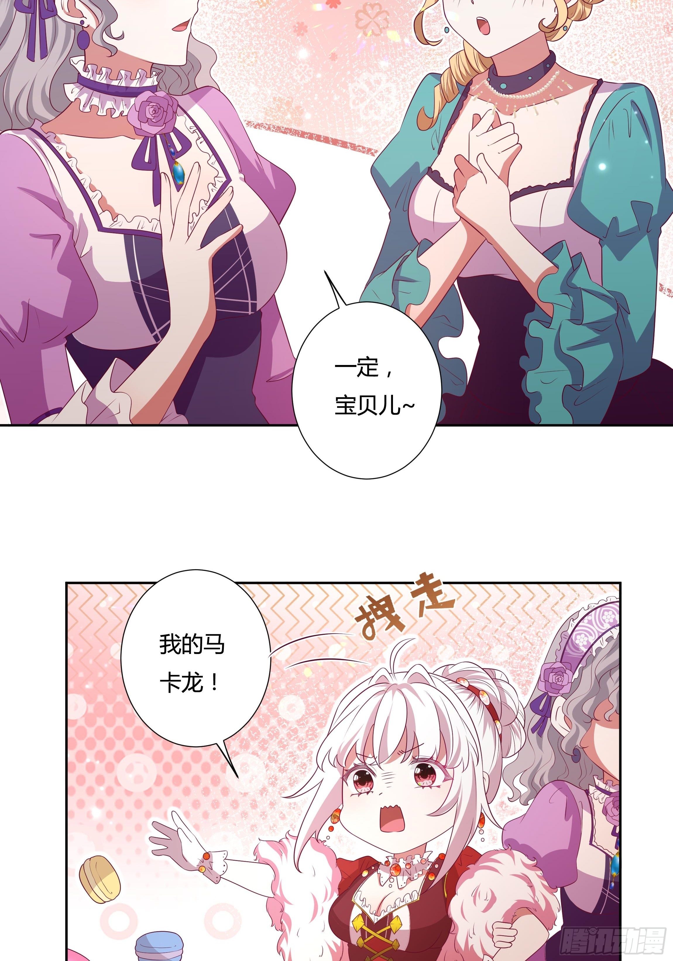 117话 黑狗血-第117话