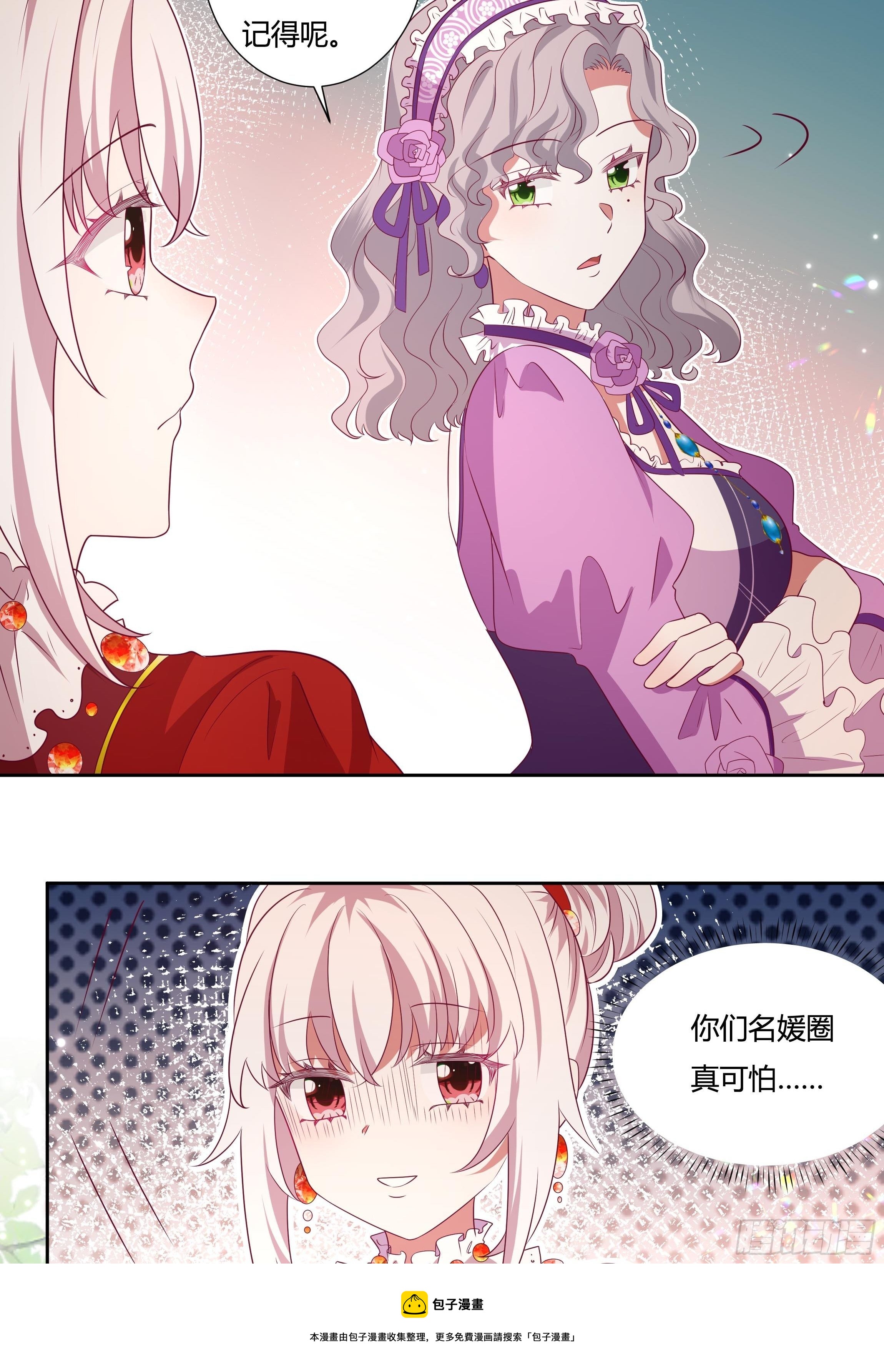 117话 黑狗血-第117话