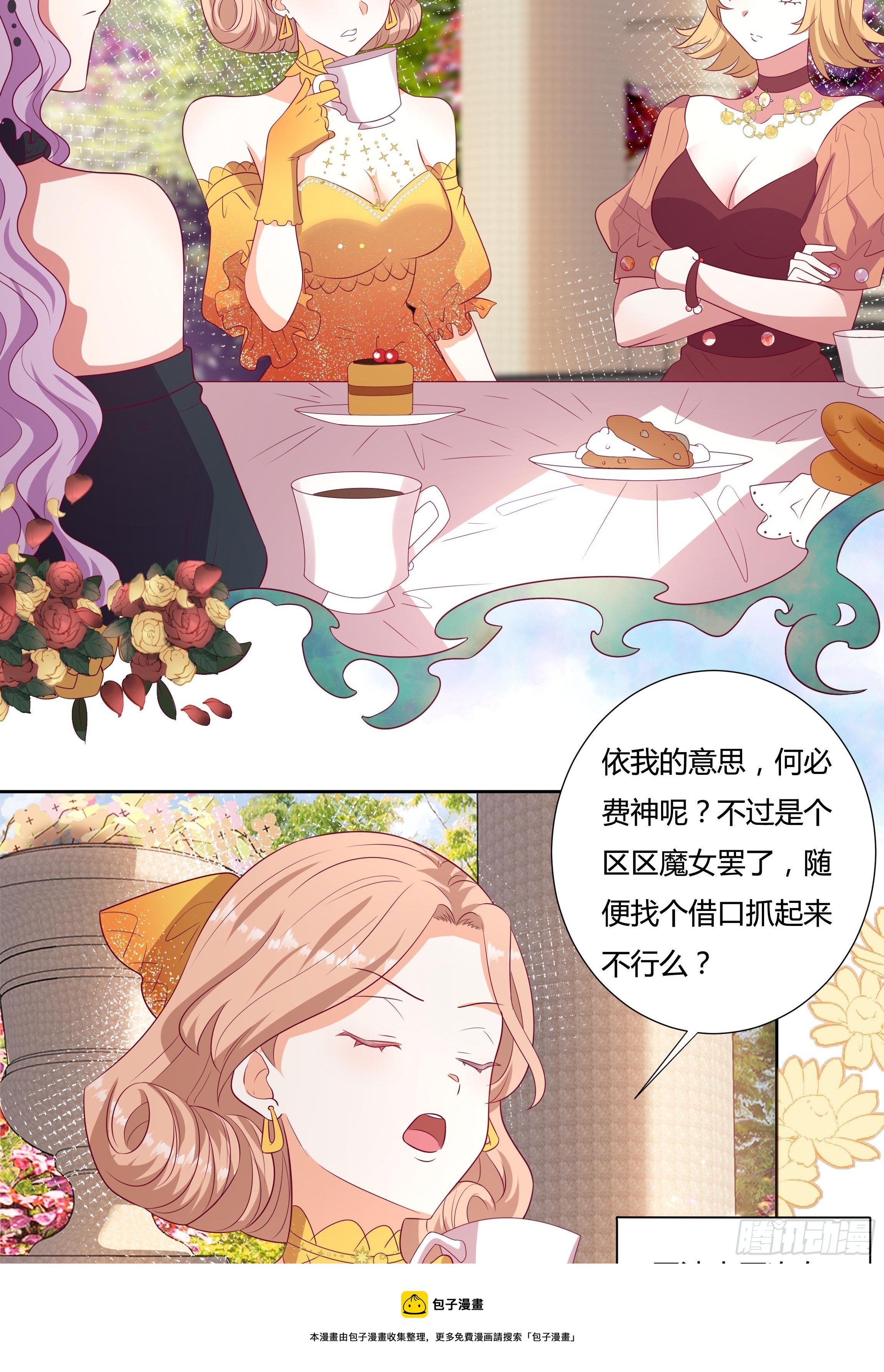 117话 黑狗血-第117话