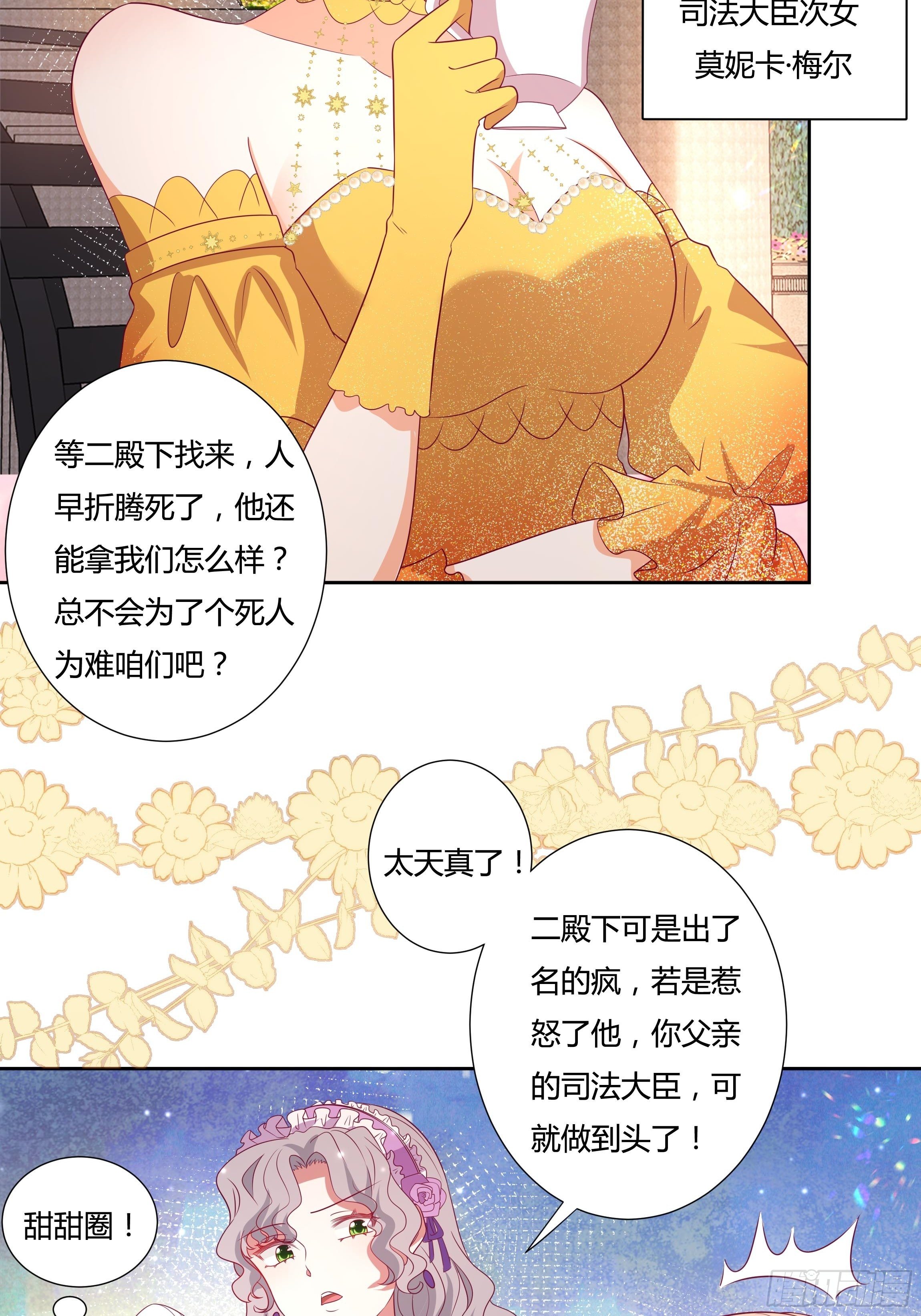 117话 黑狗血-第117话