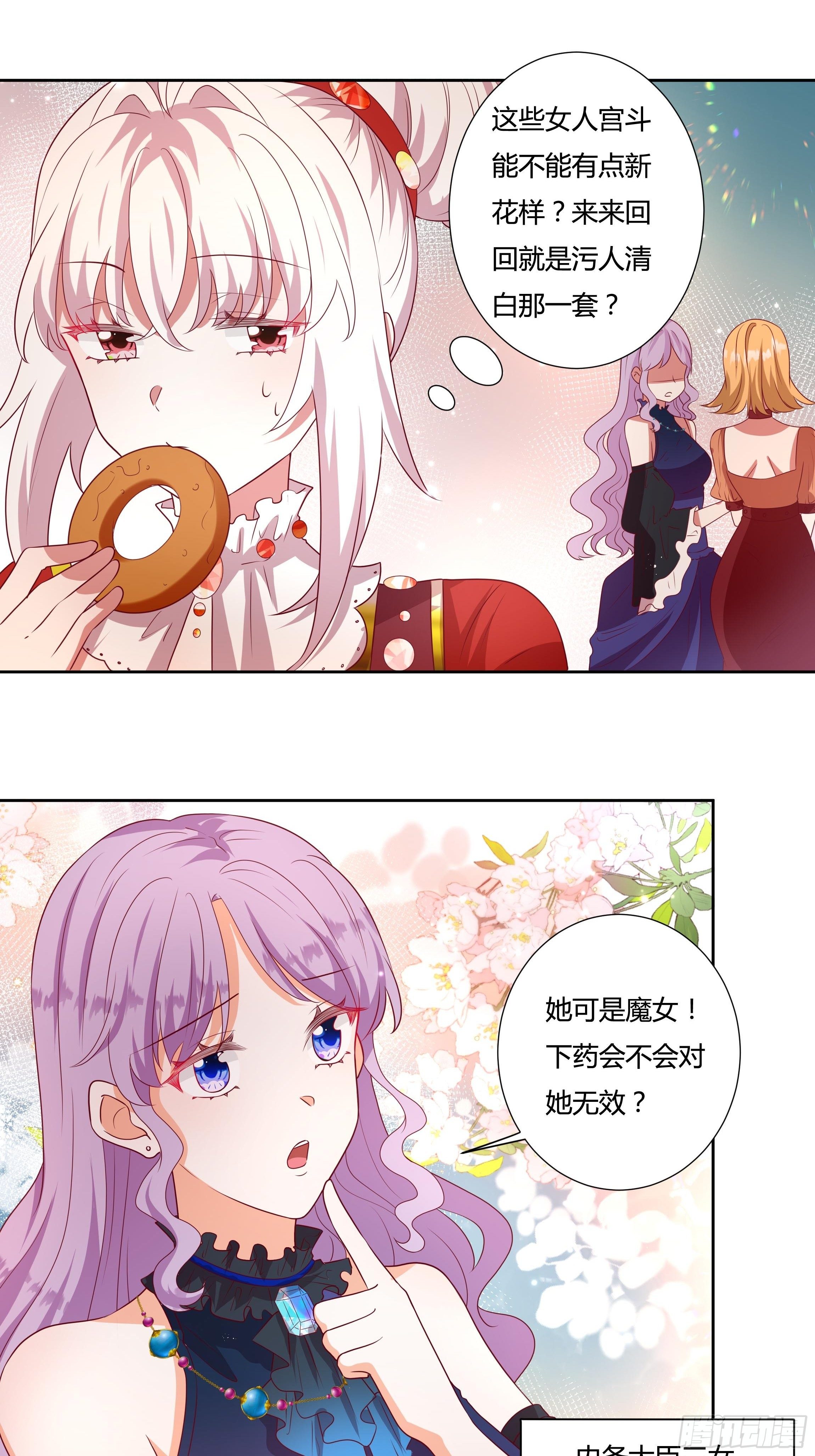 117话 黑狗血-第117话