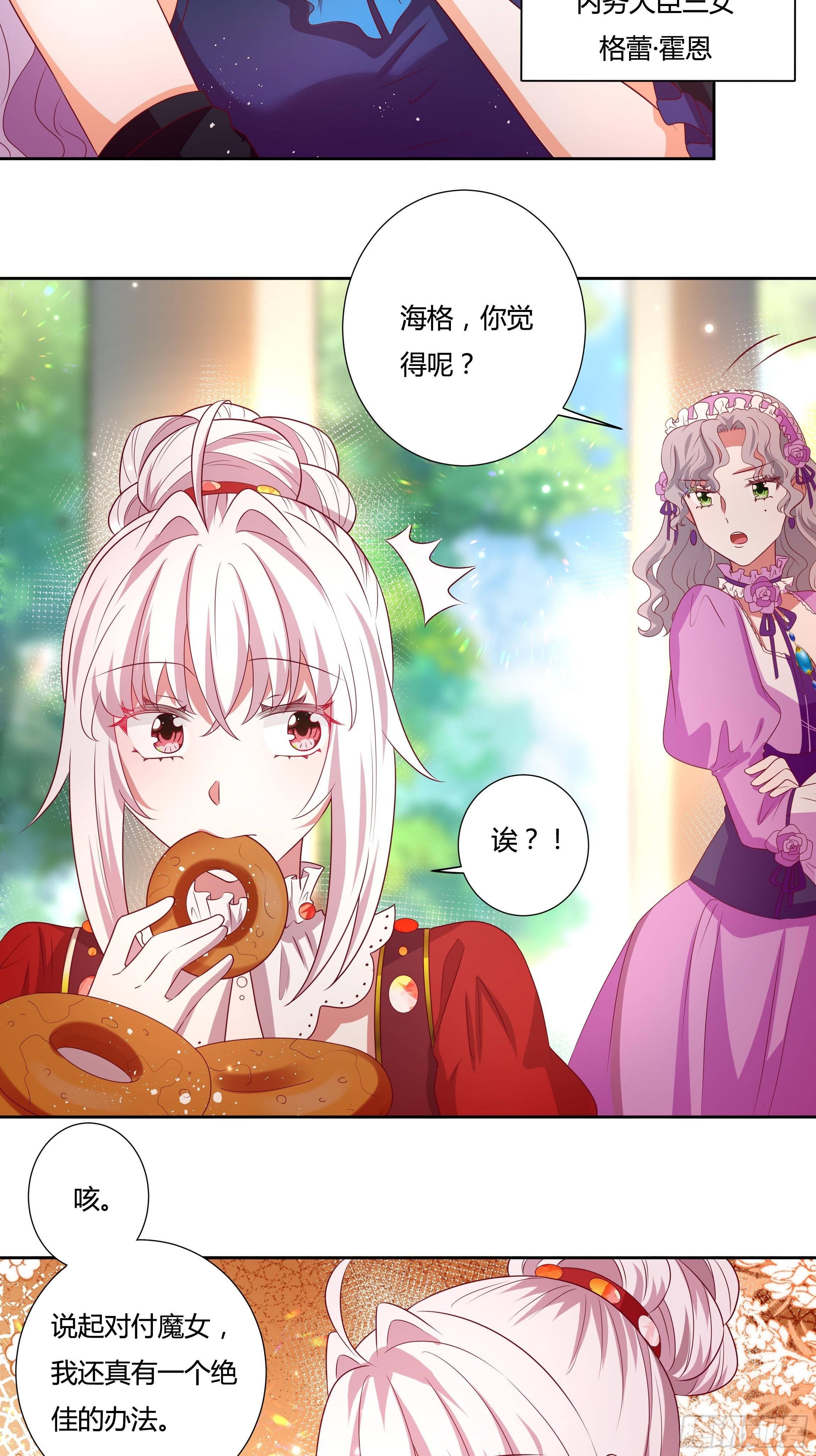 117话 黑狗血-第117话