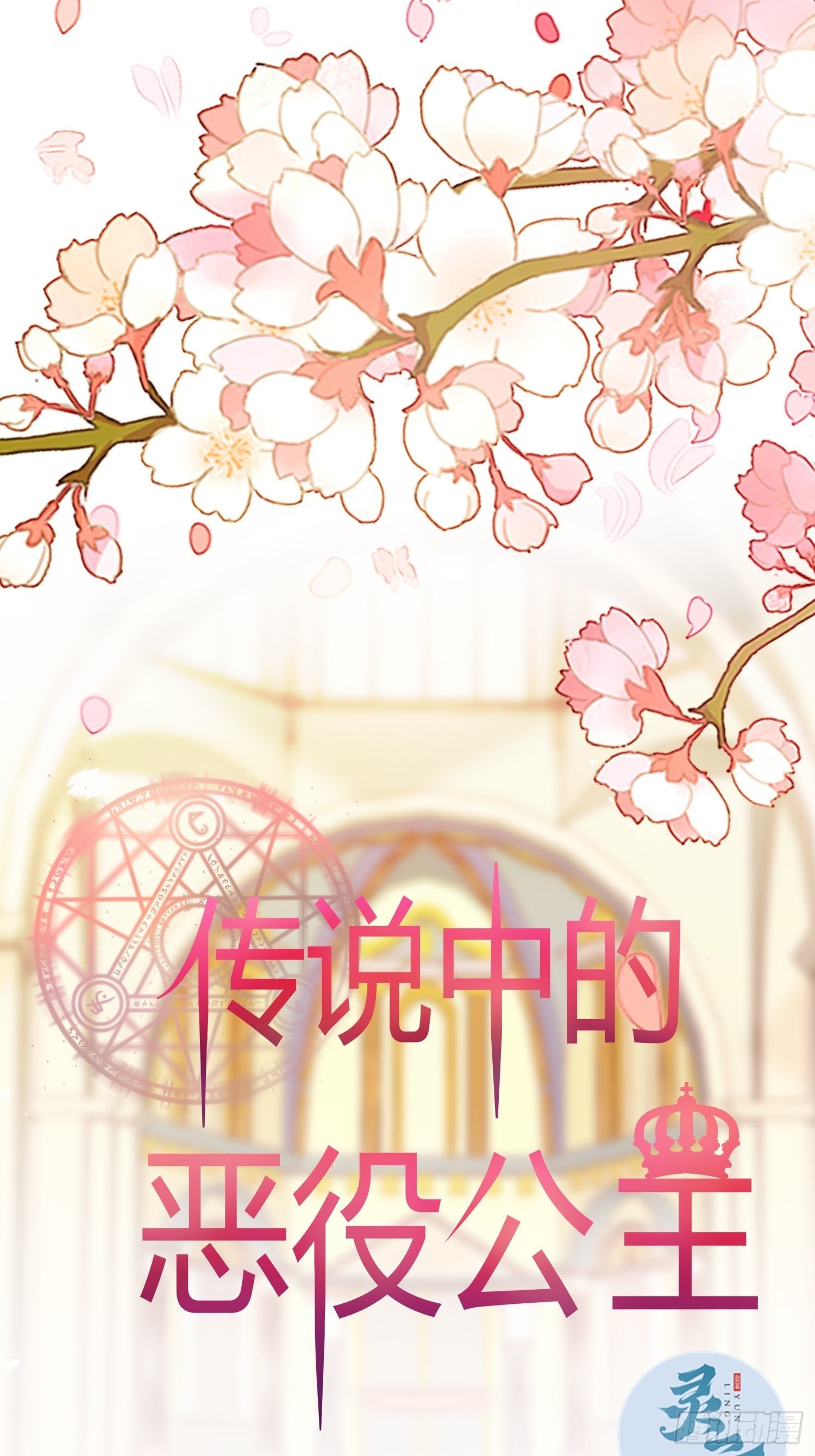 11话 血案的真相！-第13话