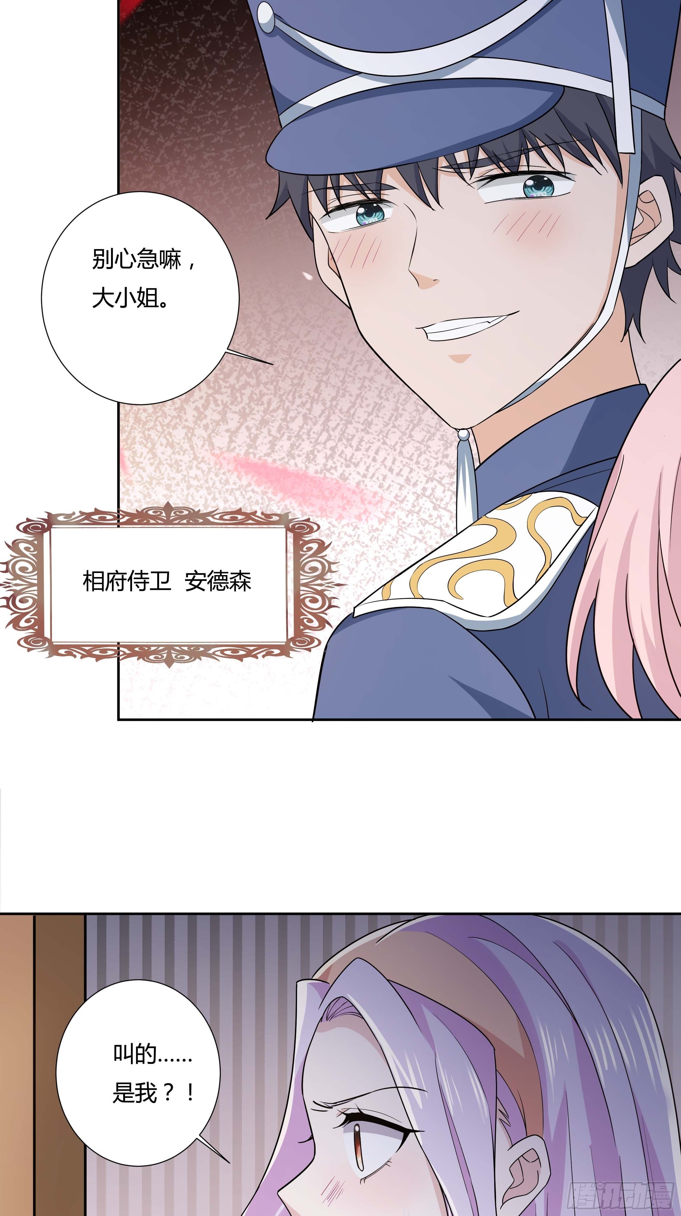 11话 血案的真相！-第13话