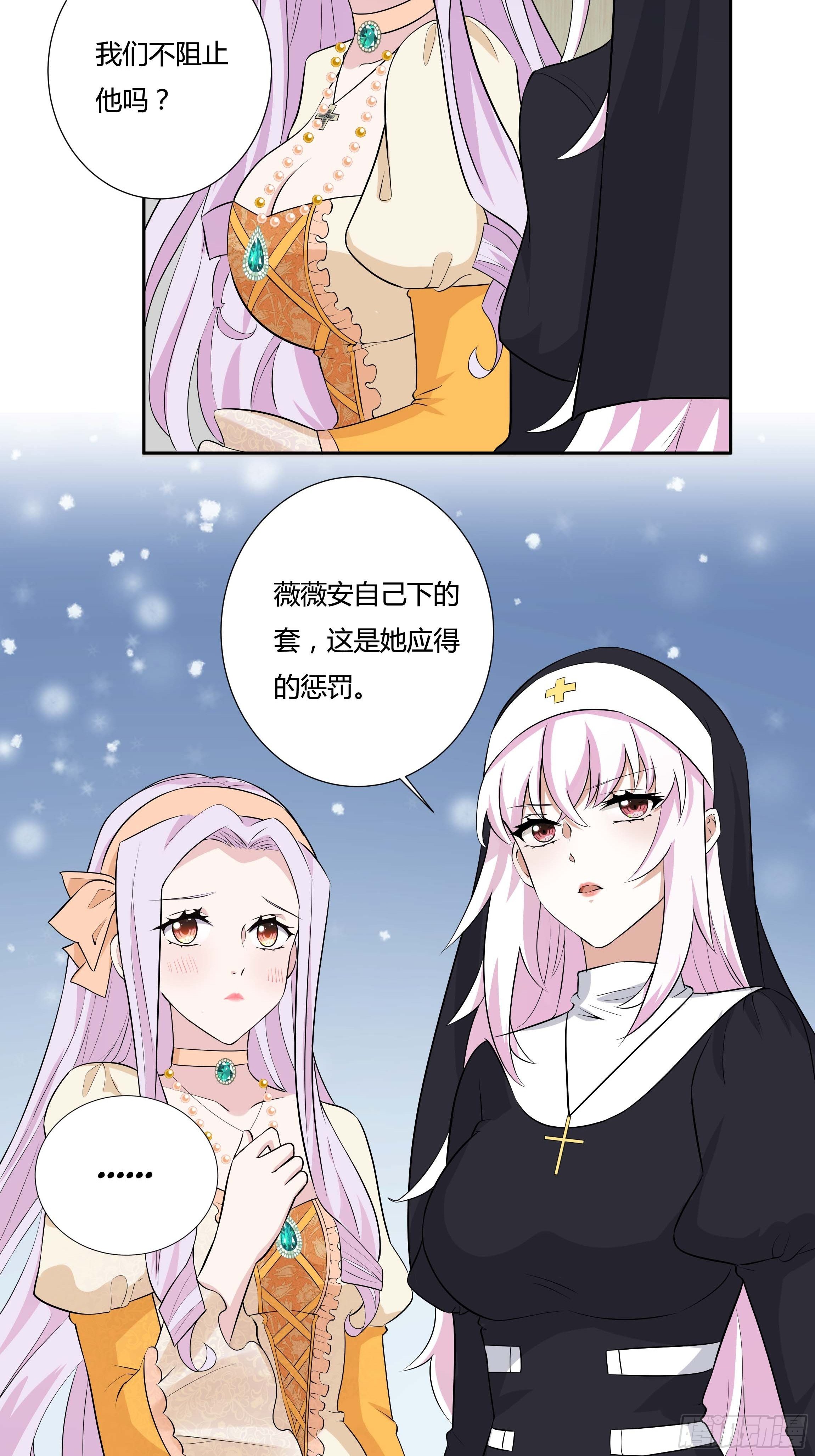 11话 血案的真相！-第13话