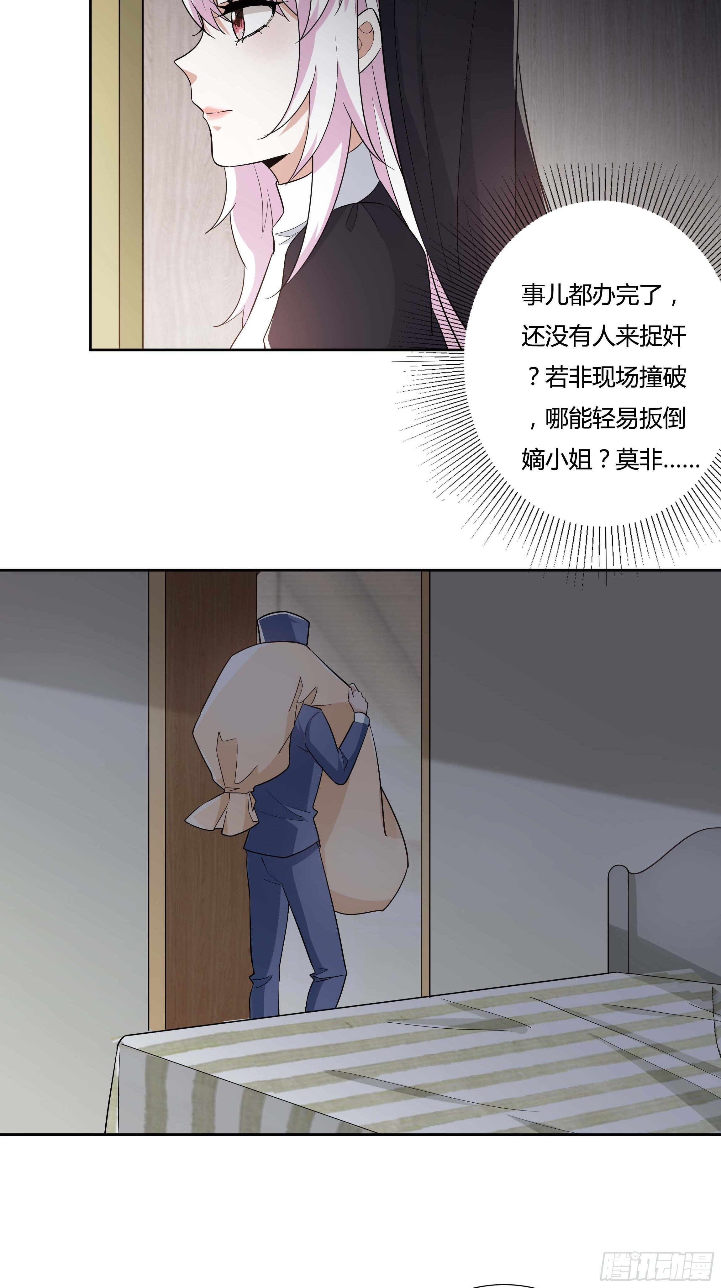 11话 血案的真相！-第13话