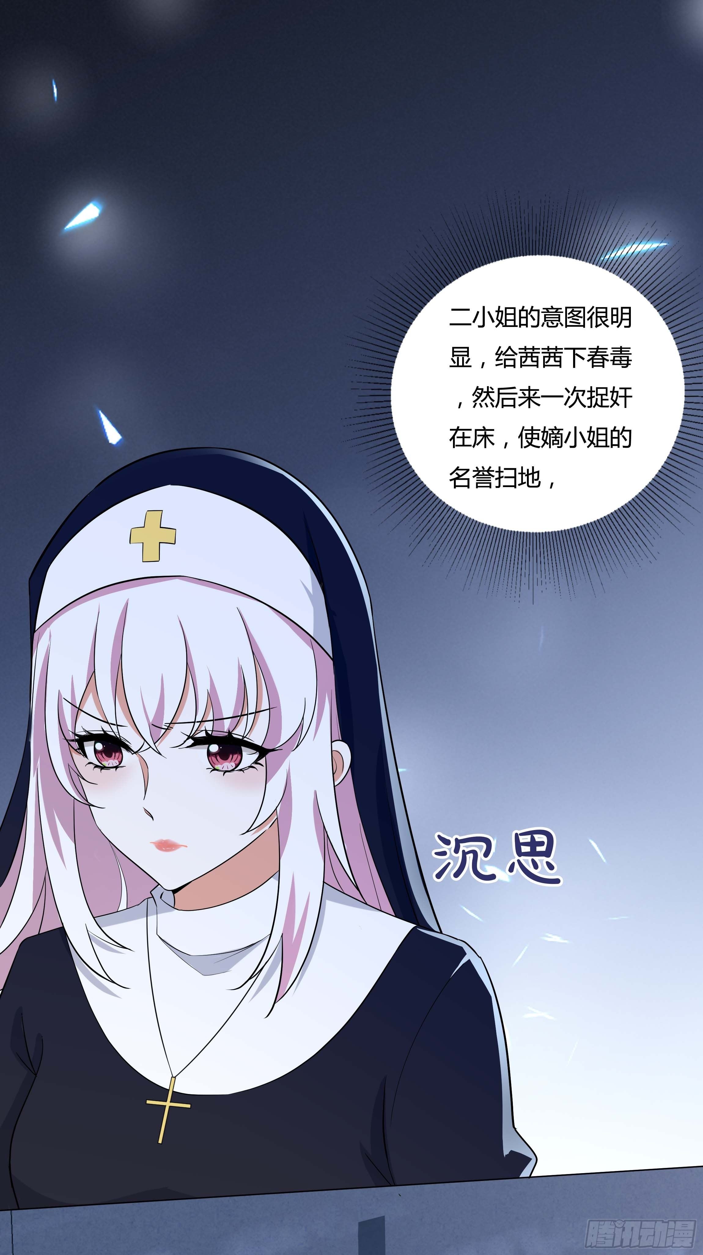 11话 血案的真相！-第13话