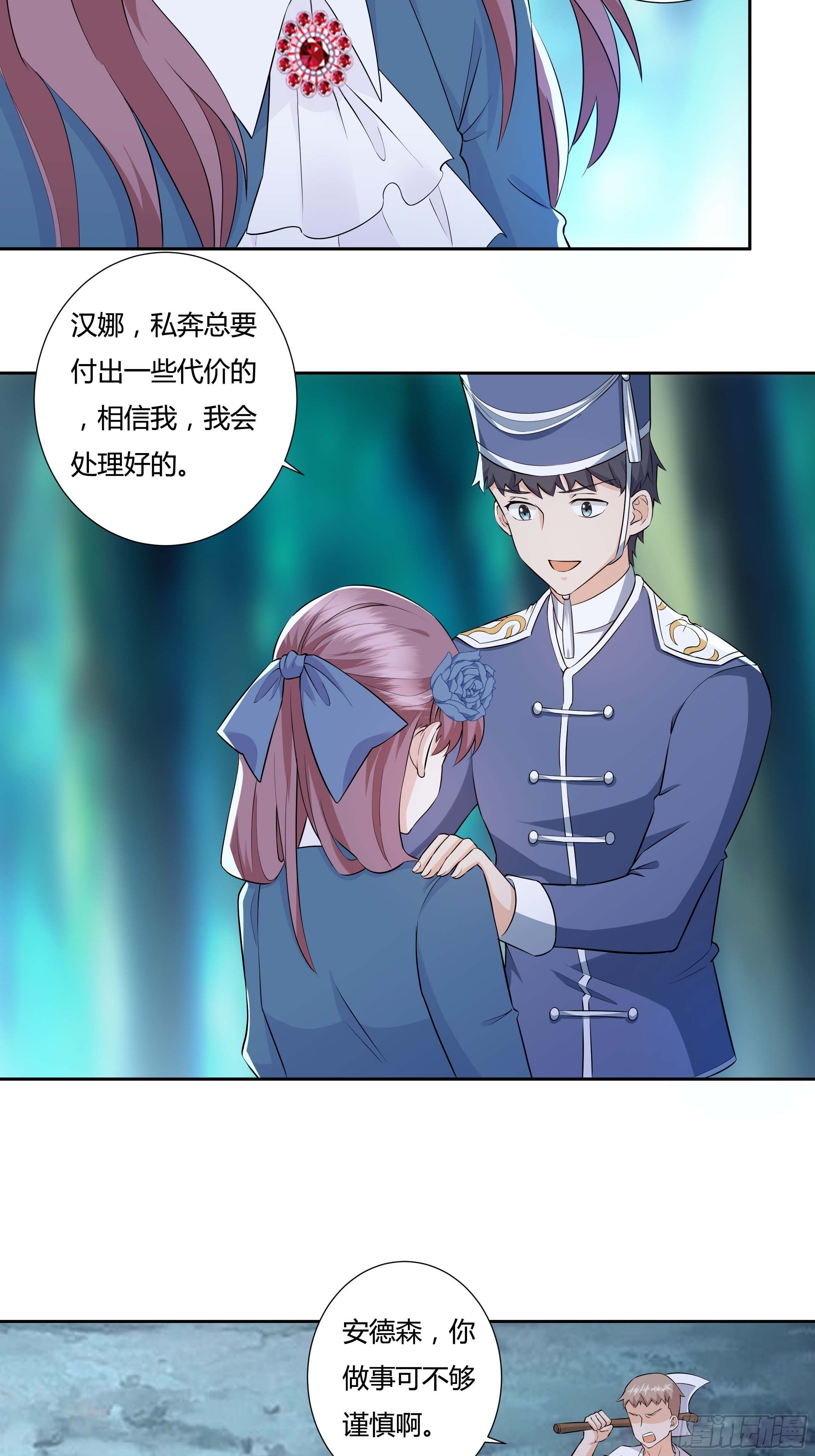 11话 血案的真相！-第13话