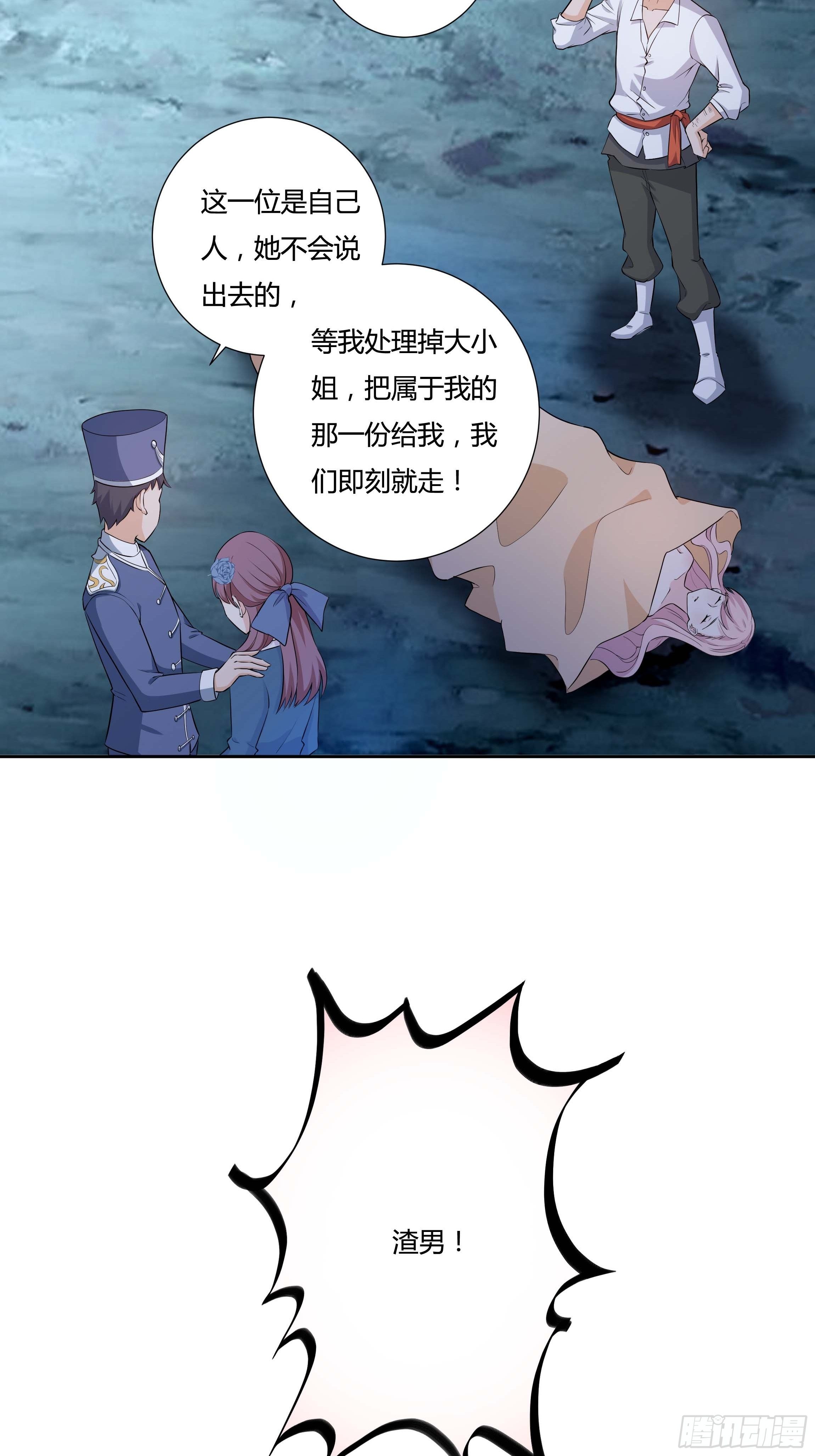 11话 血案的真相！-第13话