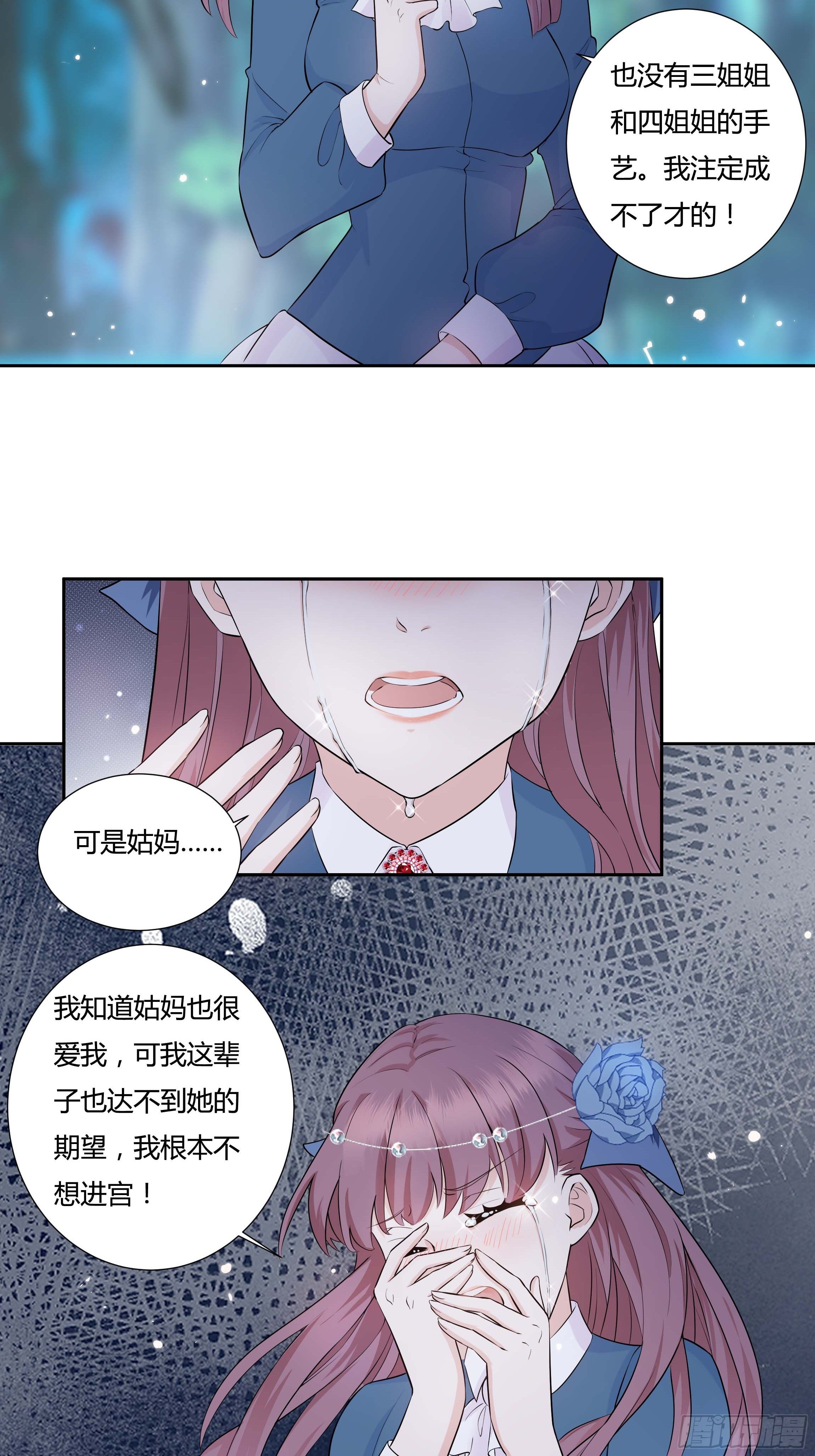 11话 血案的真相！-第13话