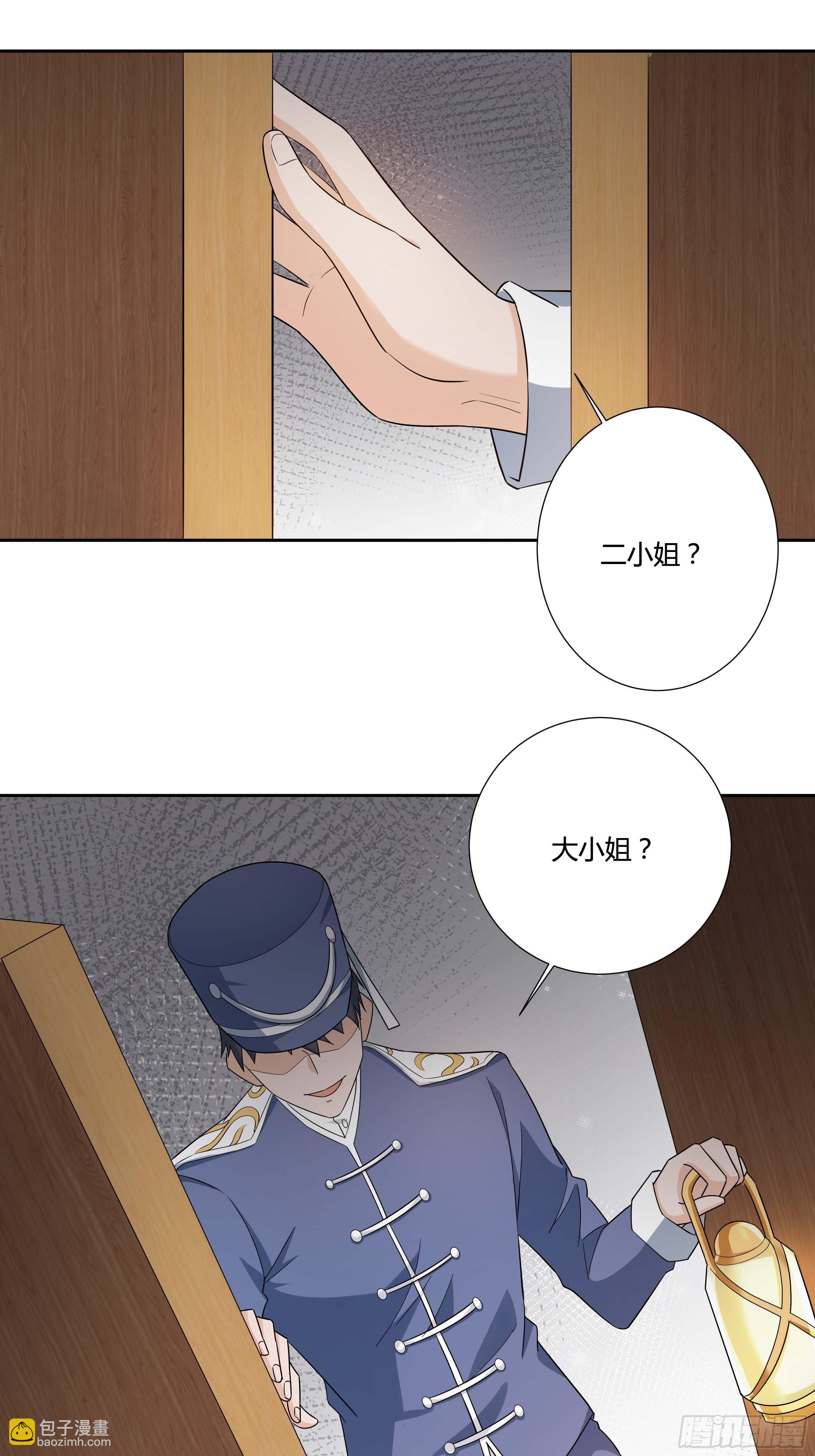 11话 血案的真相！-第13话